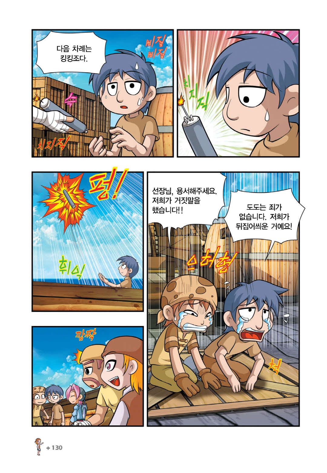 Manga Page 1325