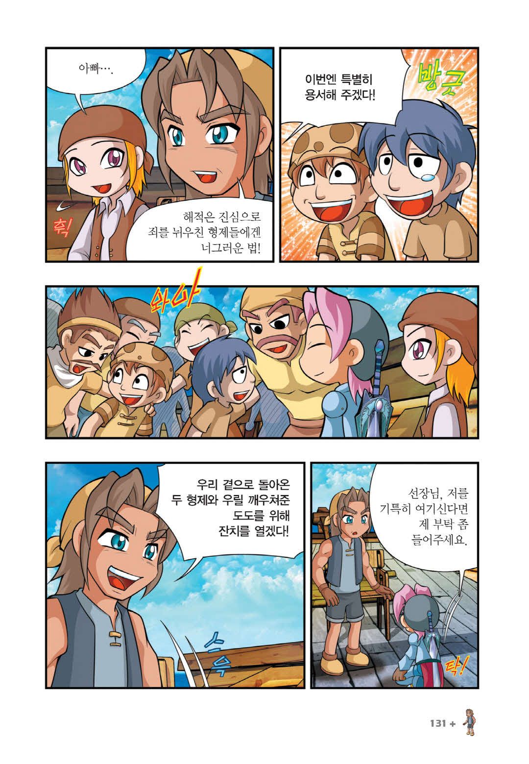 Manga Page 1326
