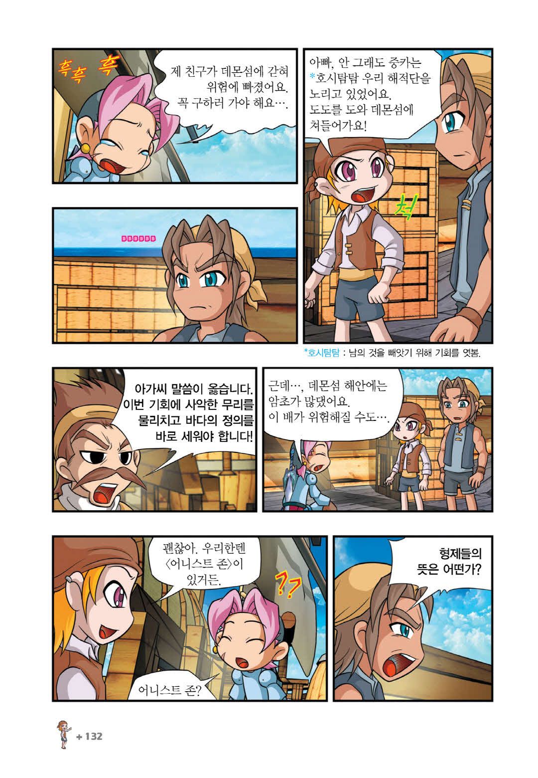 Manga Page 1327