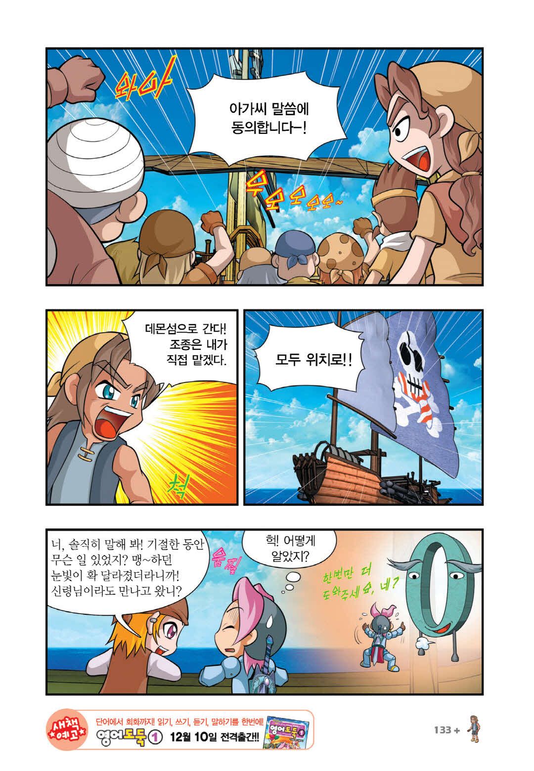 Manga Page 1328