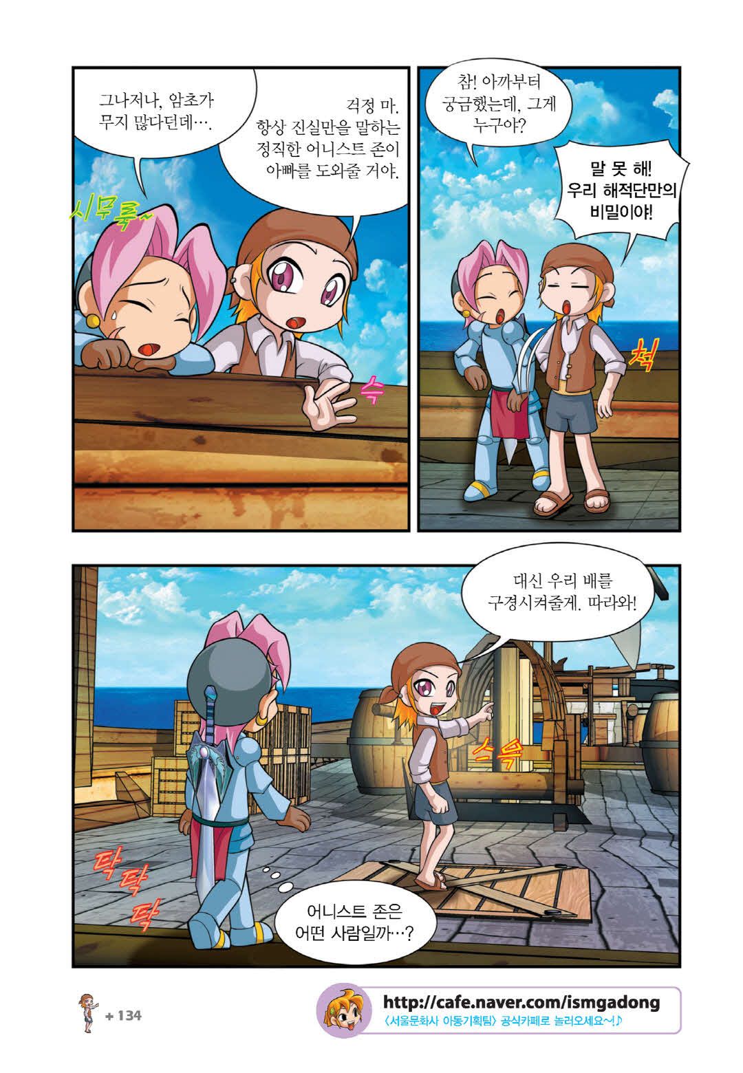 Manga Page 1329