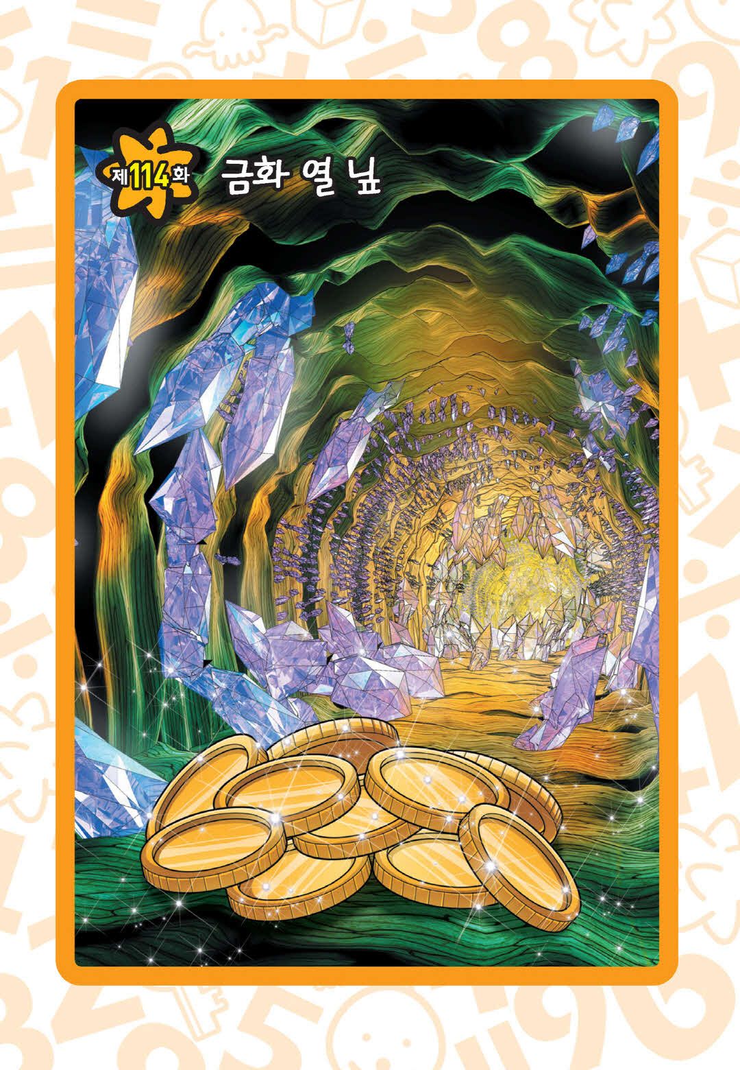 Manga Page 1330