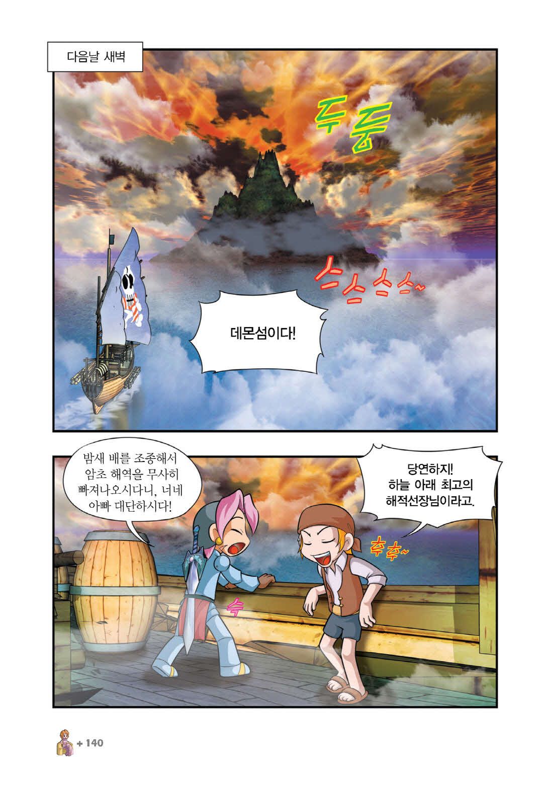 Manga Page 1331