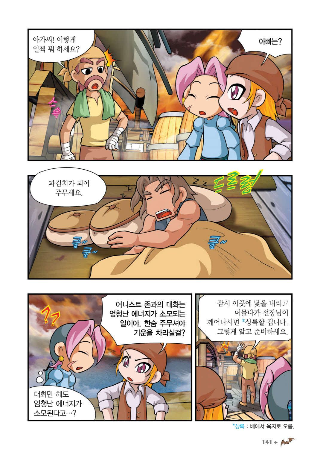 Manga Page 1332