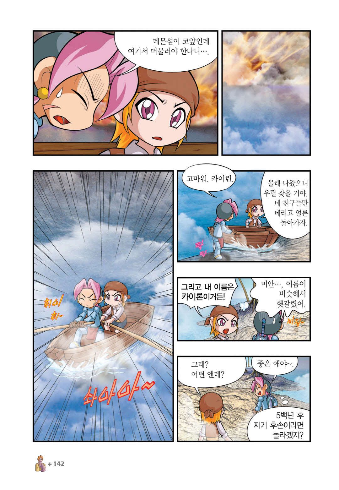 Manga Page 1333