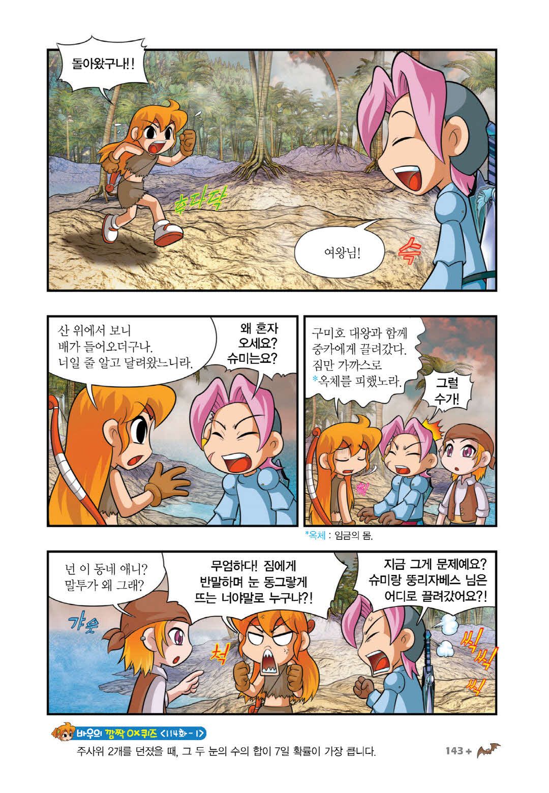 Manga Page 1334