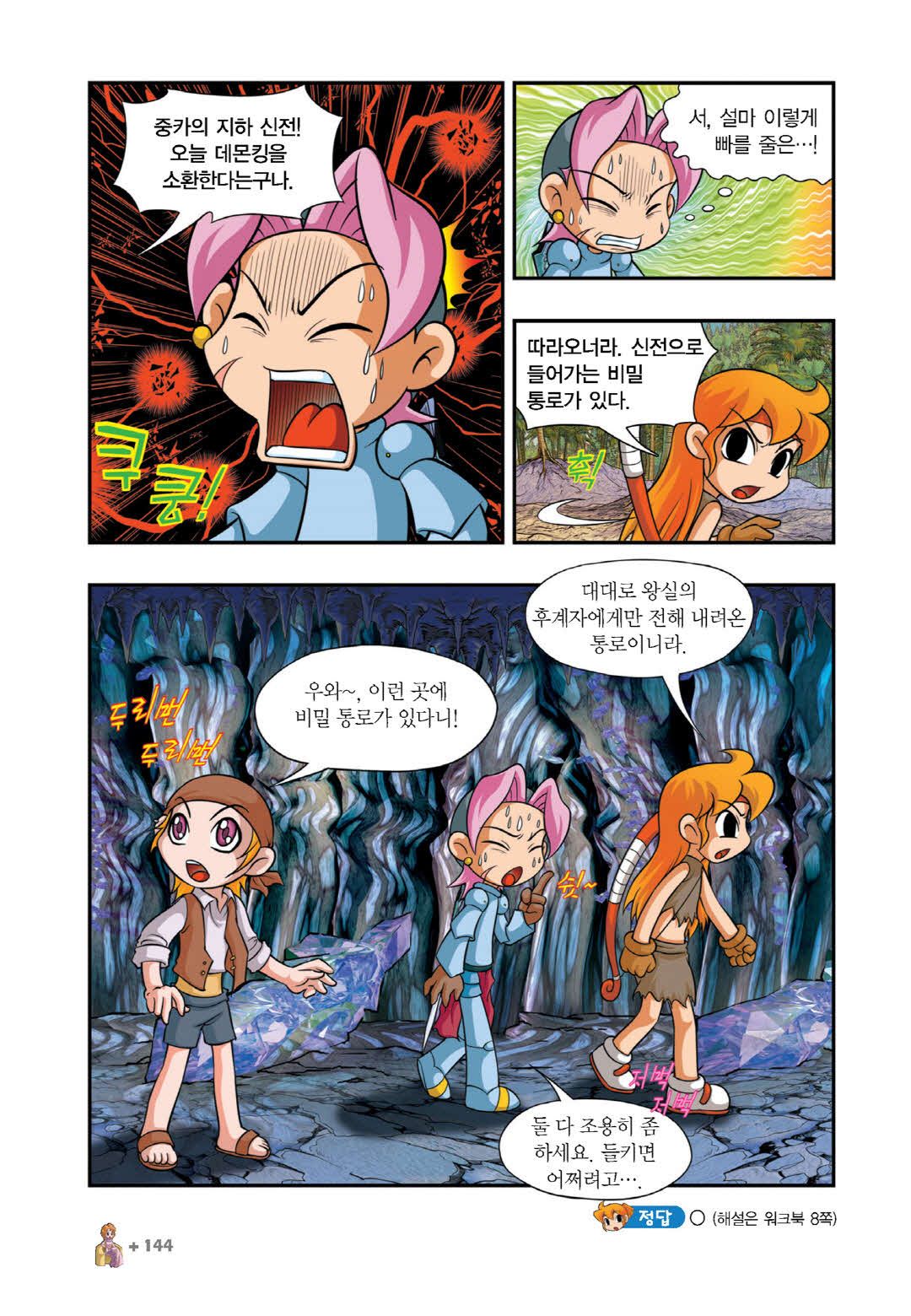 Manga Page 1335