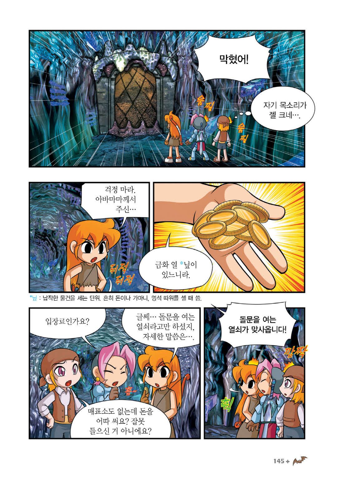 Manga Page 1336