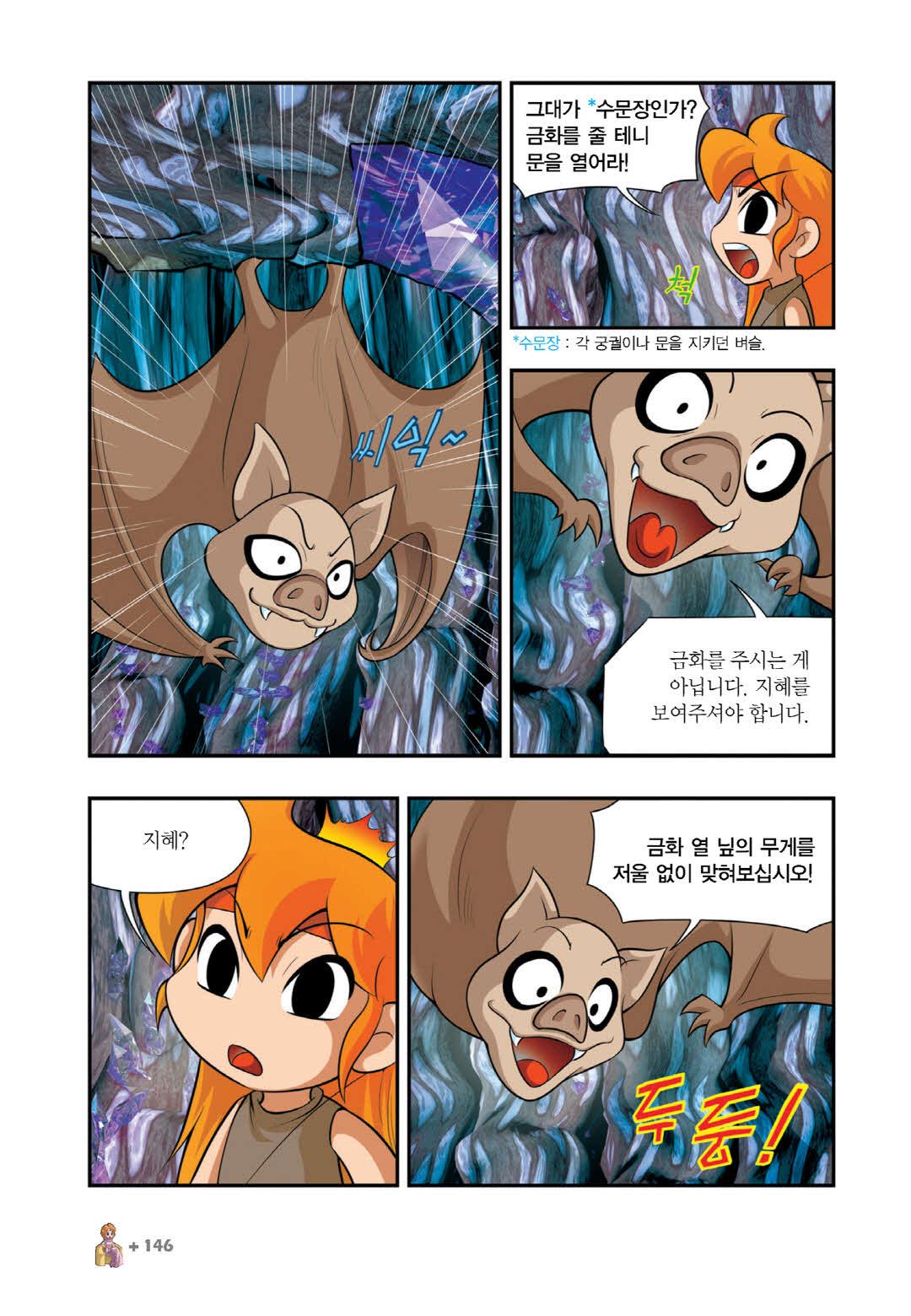 Manga Page 1337