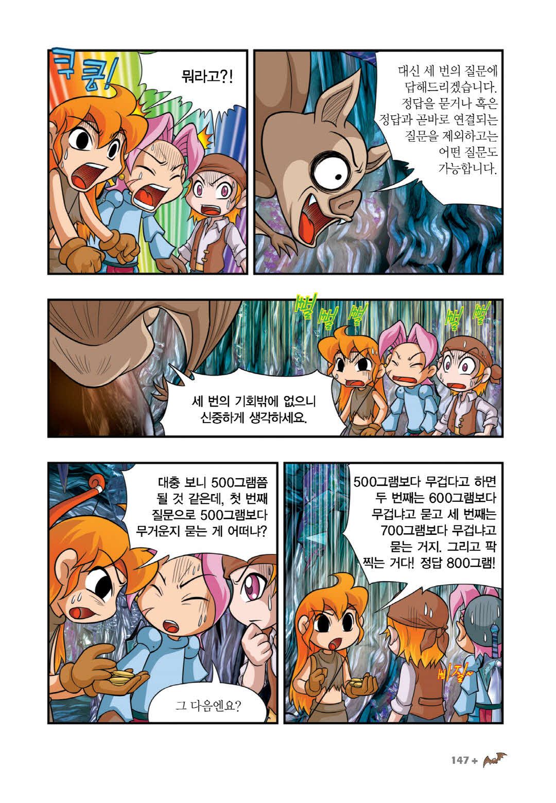 Manga Page 1338