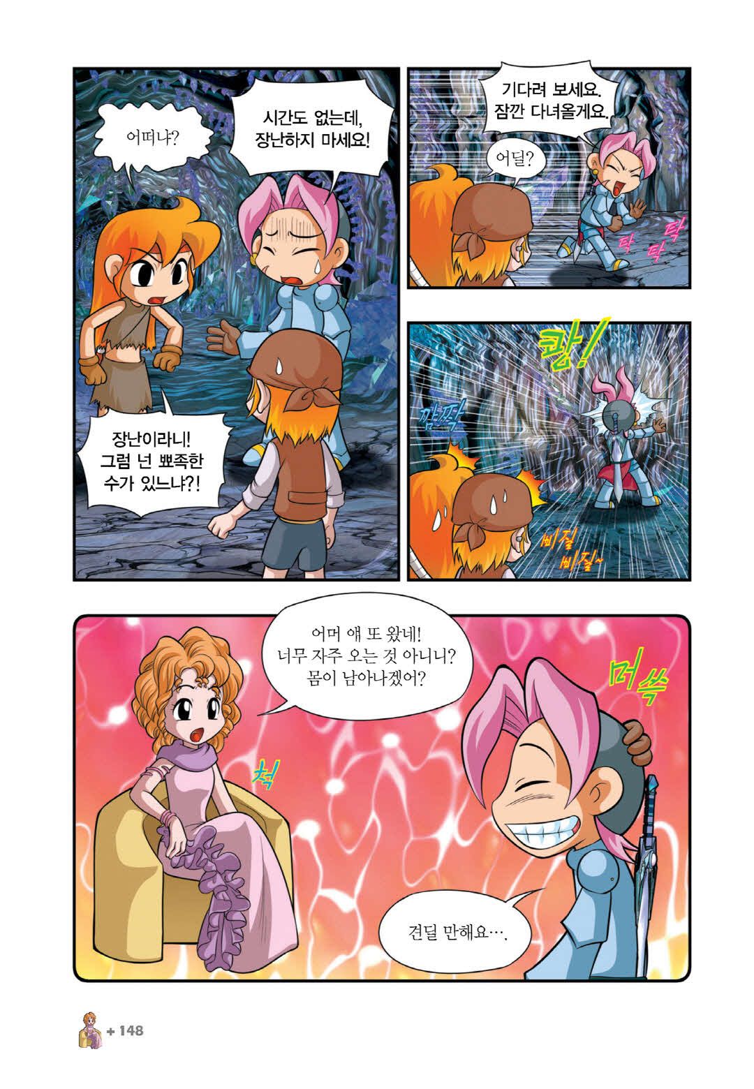 Manga Page 1339
