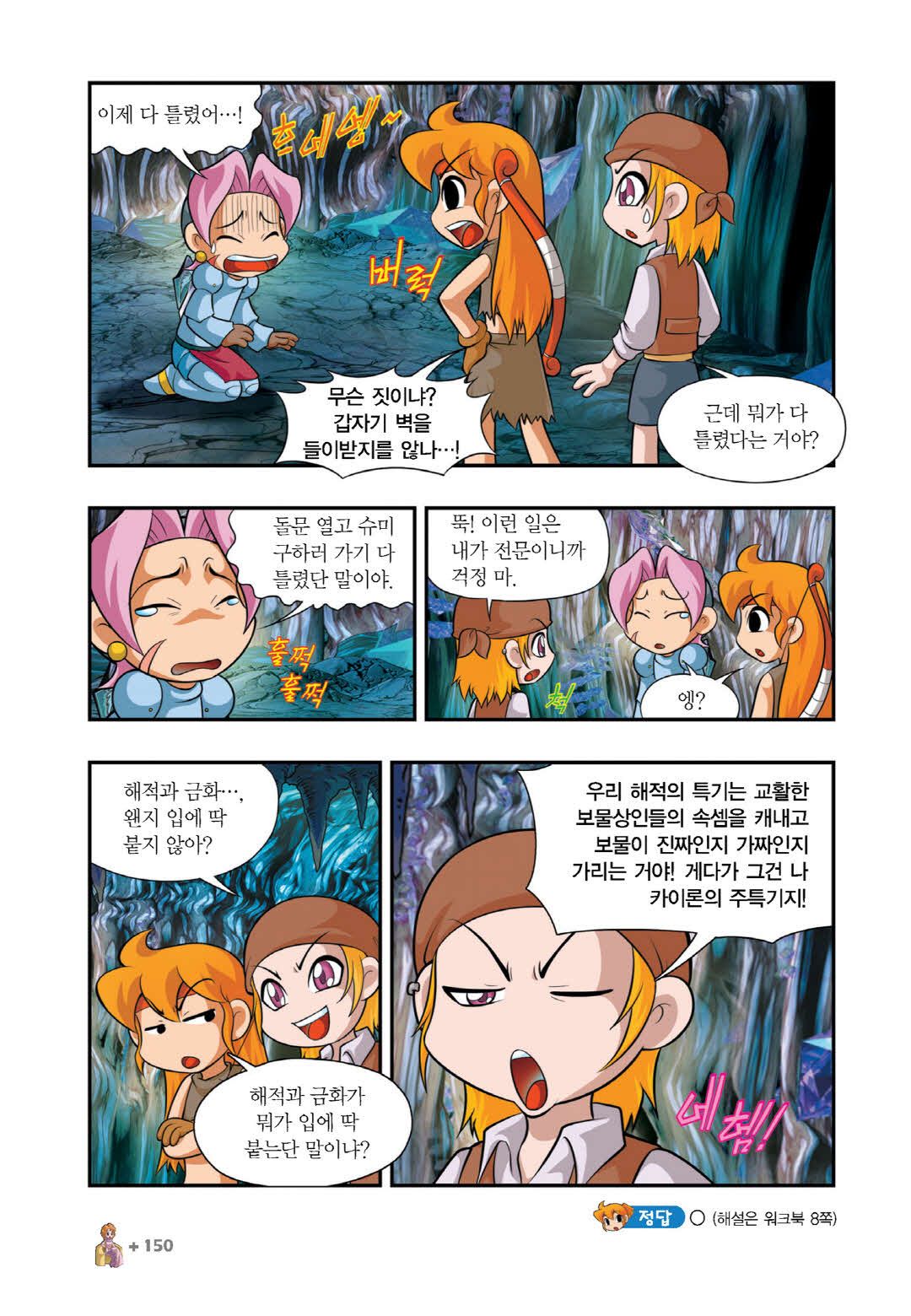 Manga Page 1341