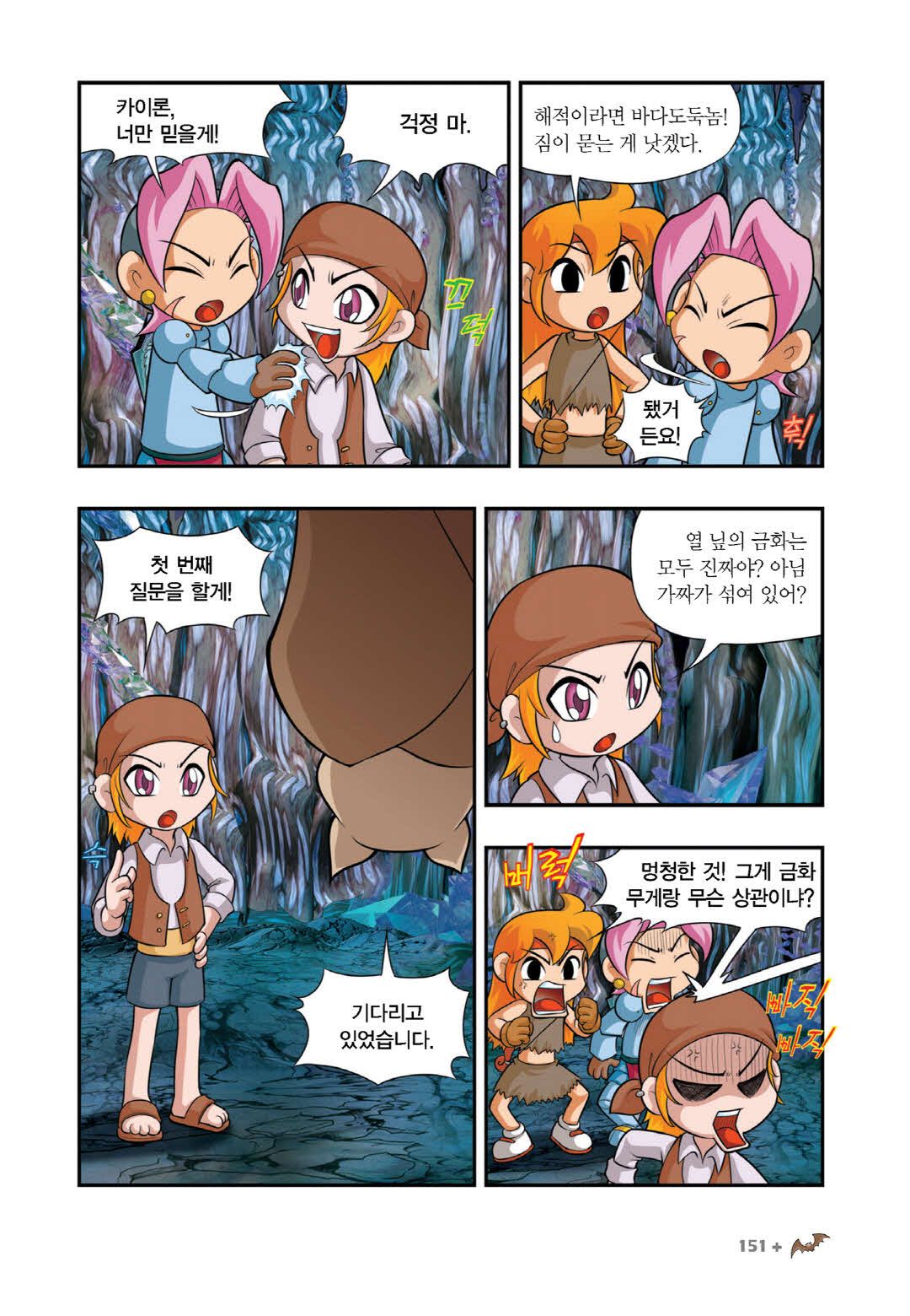 Manga Page 1342