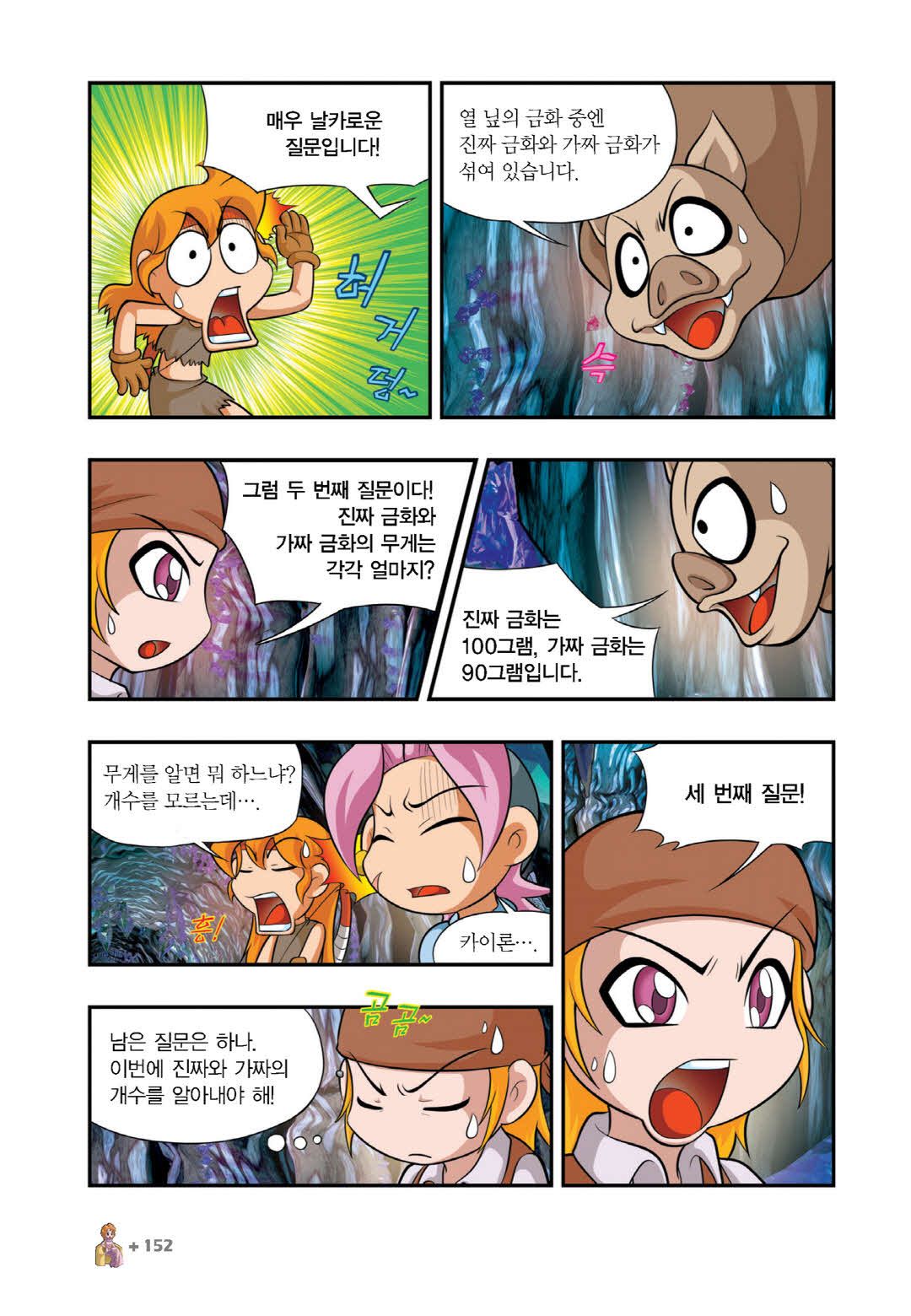 Manga Page 1343