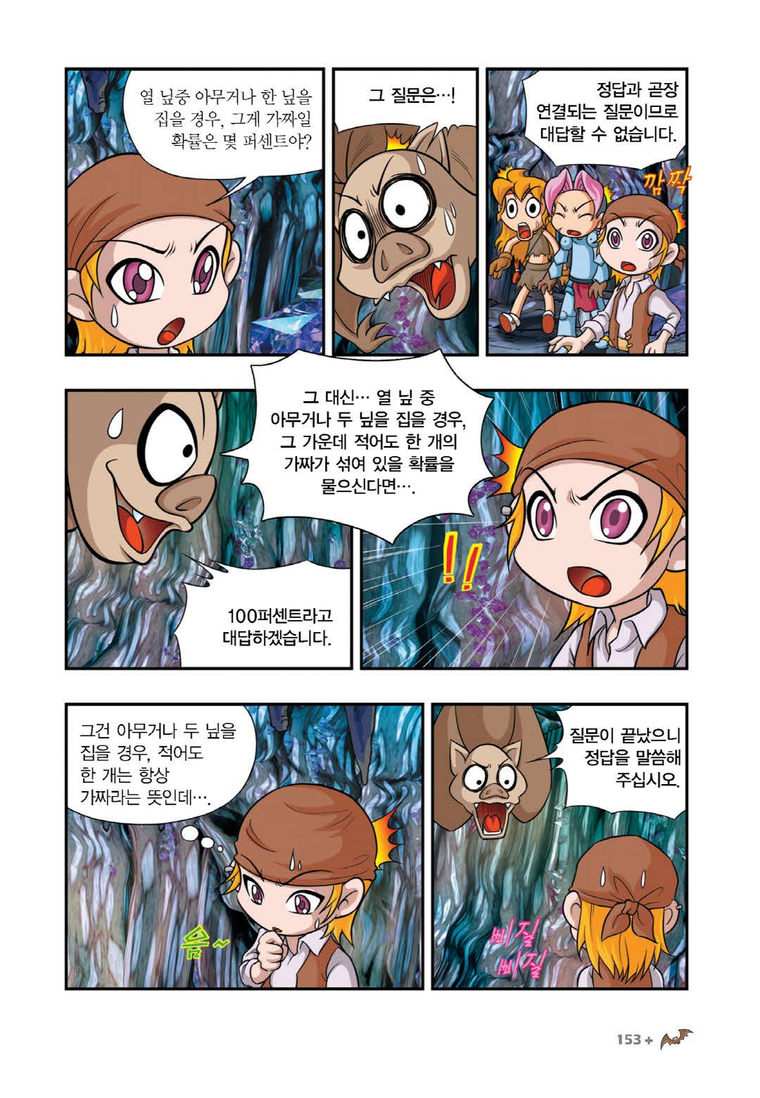 Manga Page 1344