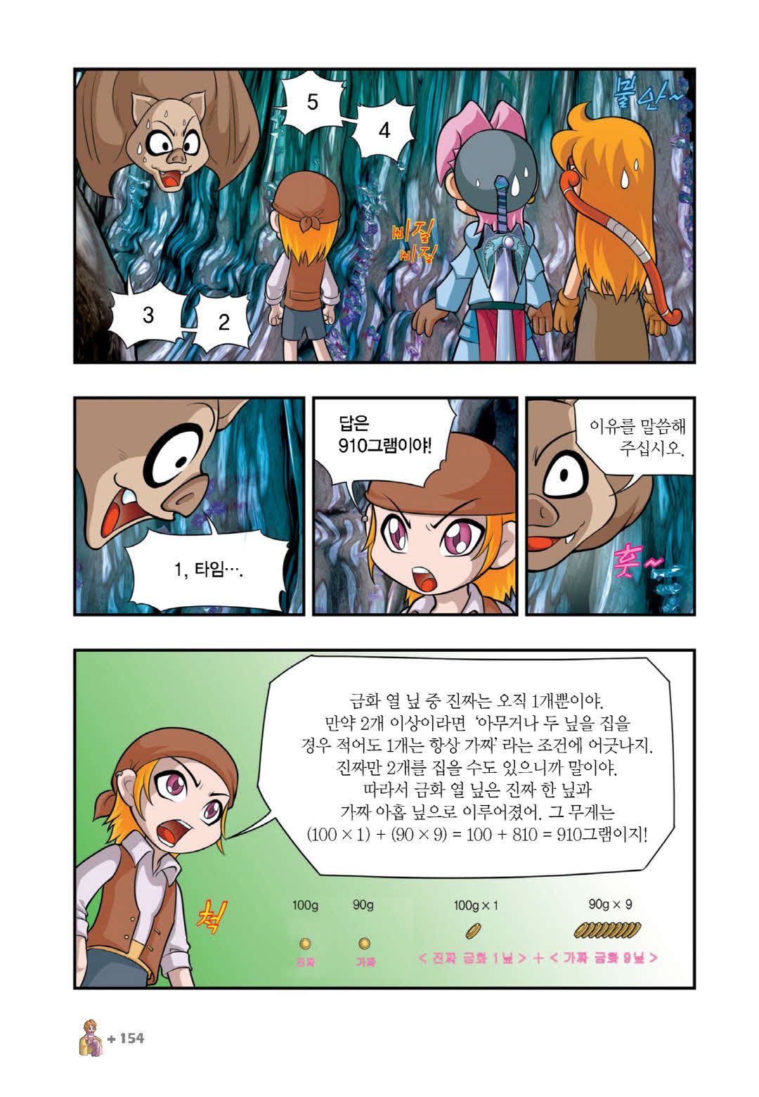 Manga Page 1345