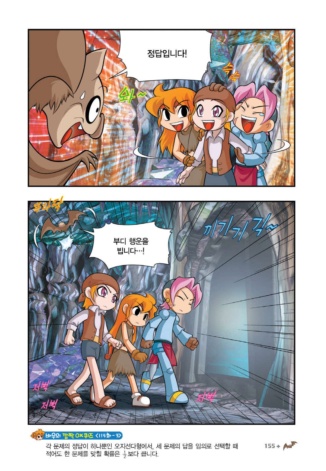 Manga Page 1346