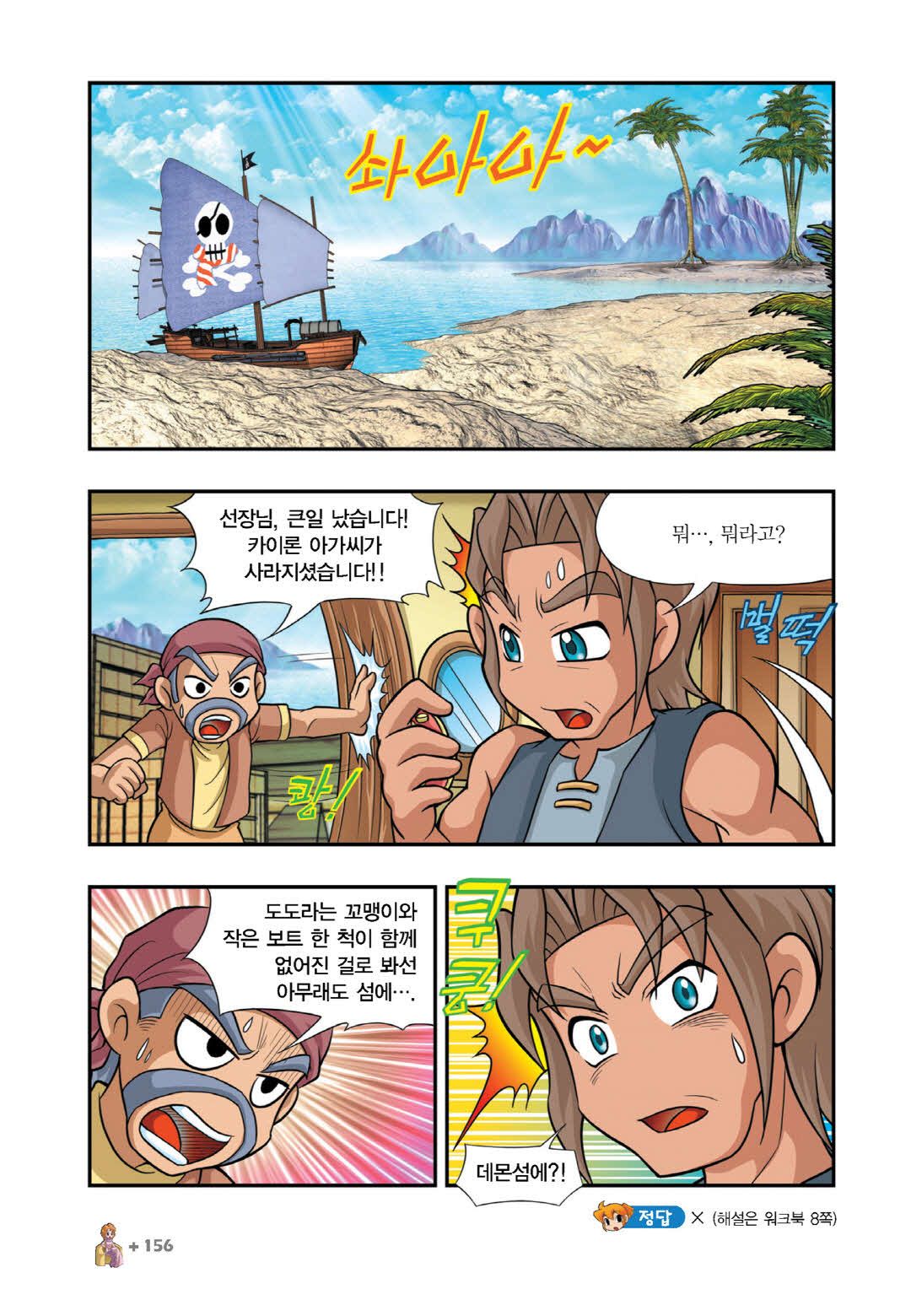 Manga Page 1347