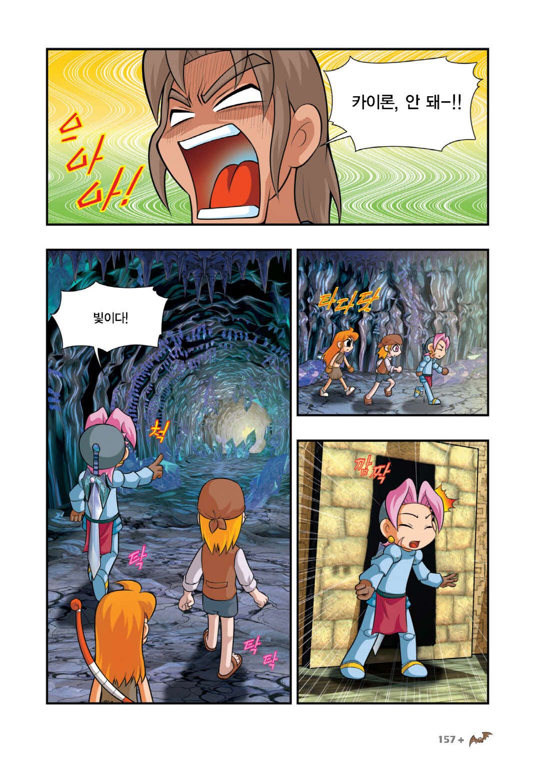 Manga Page 1348