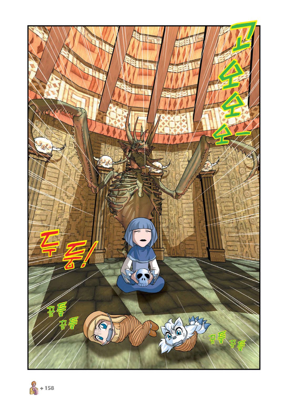 Manga Page 1349