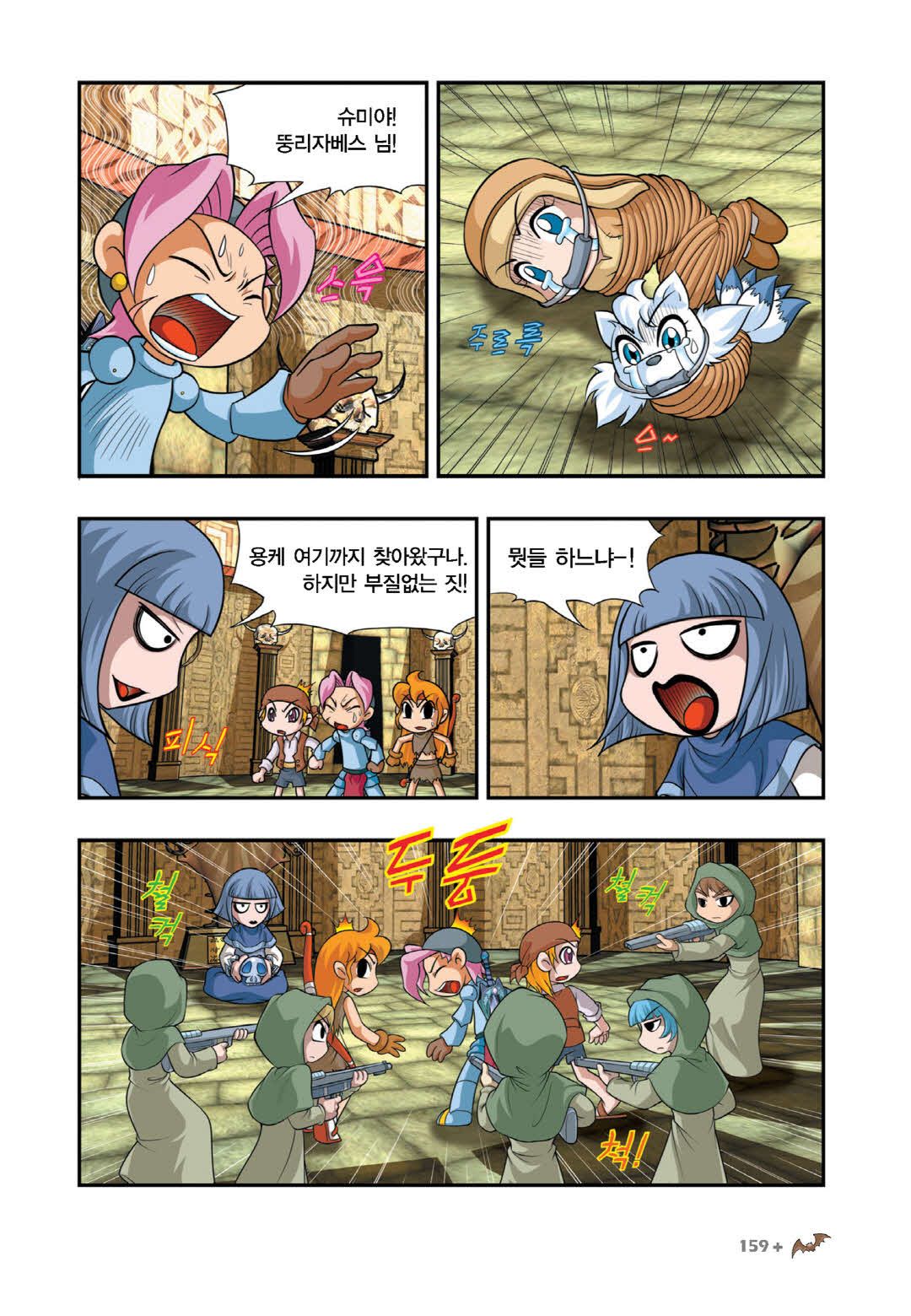 Manga Page 1350