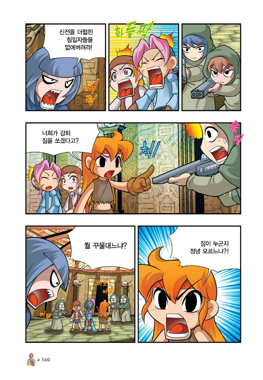 Manga Page 1351
