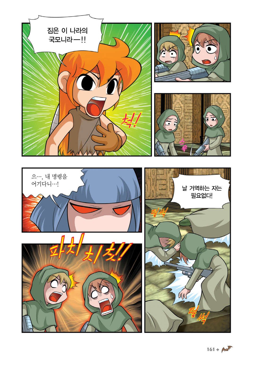 Manga Page 1352