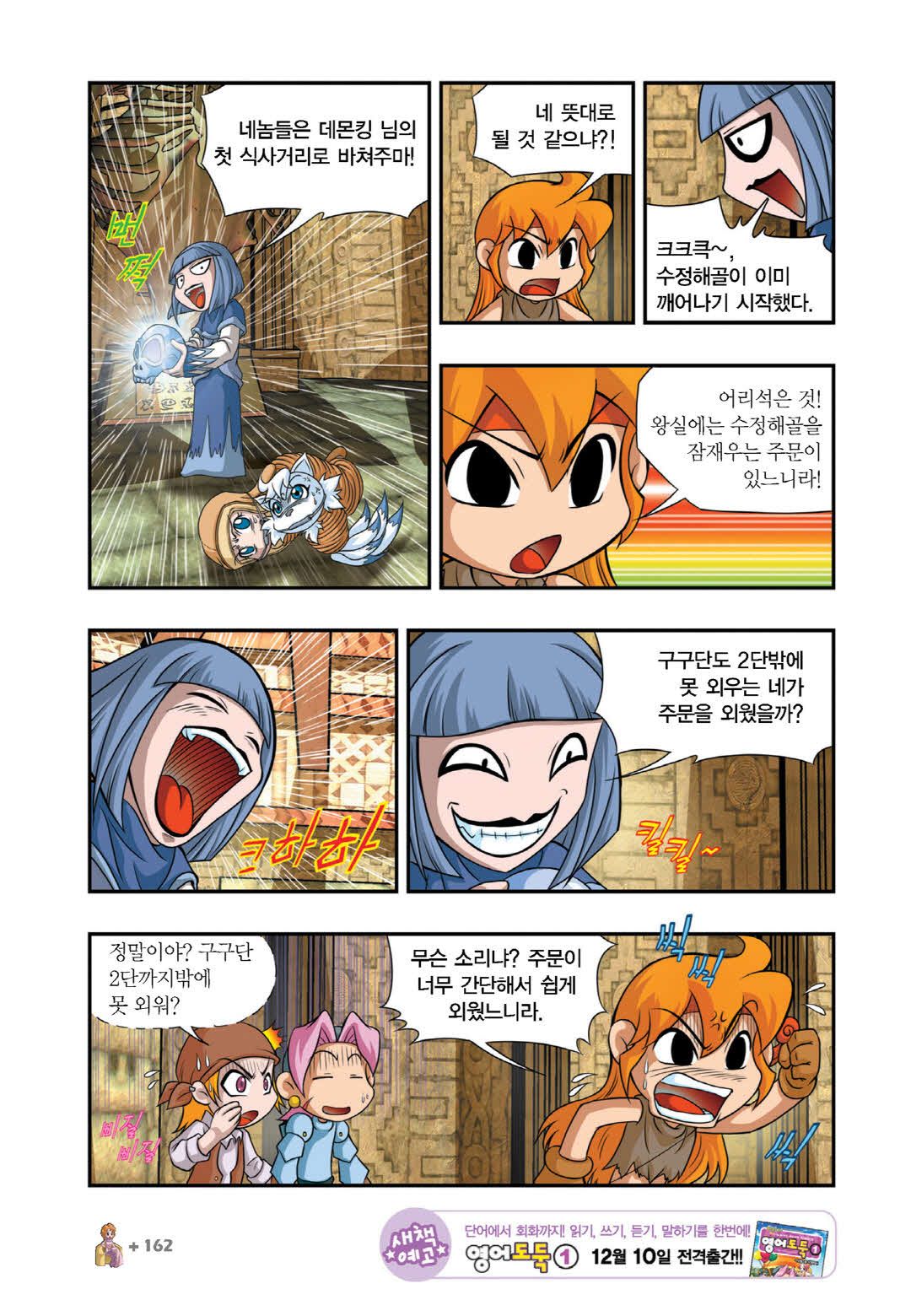 Manga Page 1353