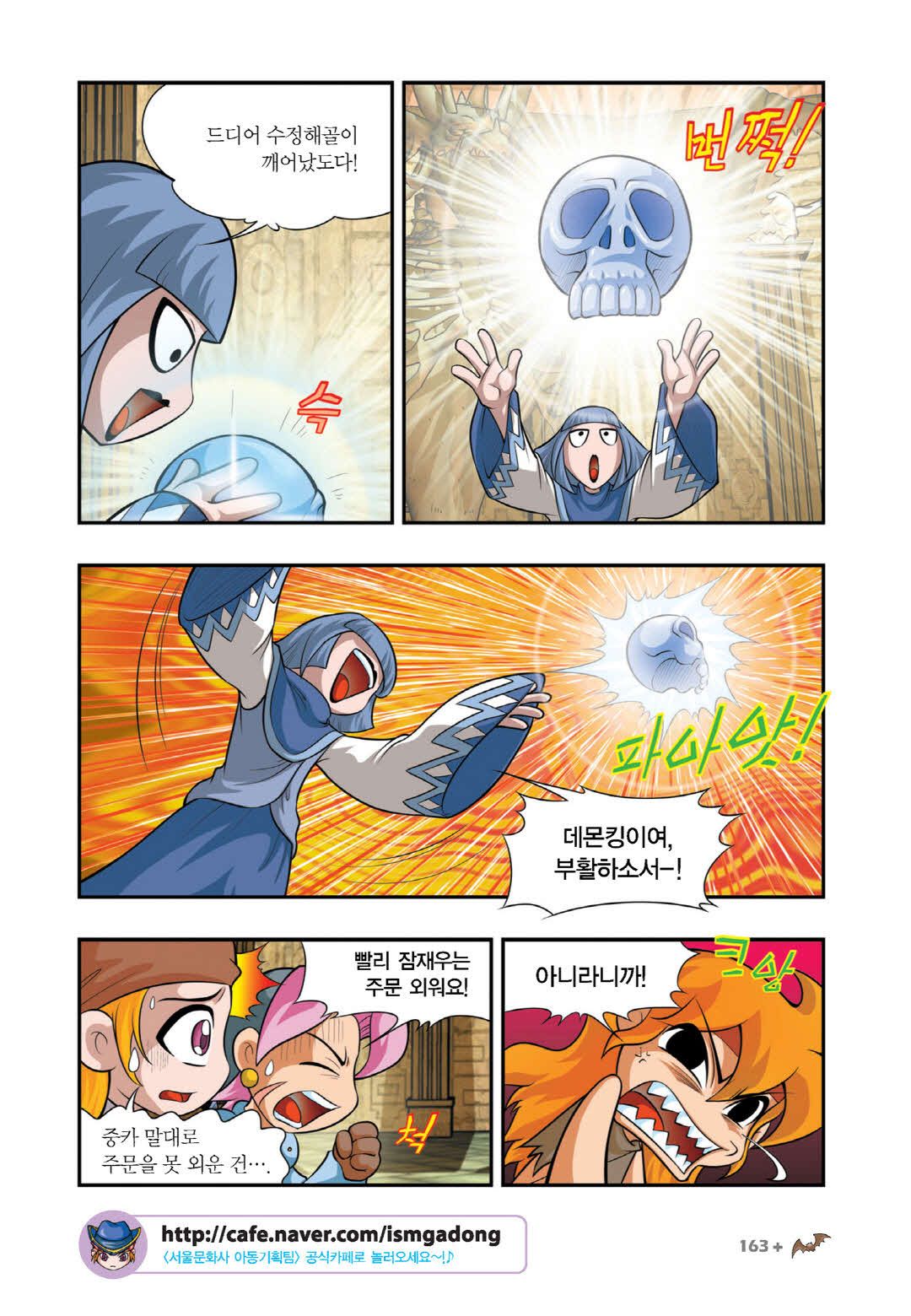 Manga Page 1354