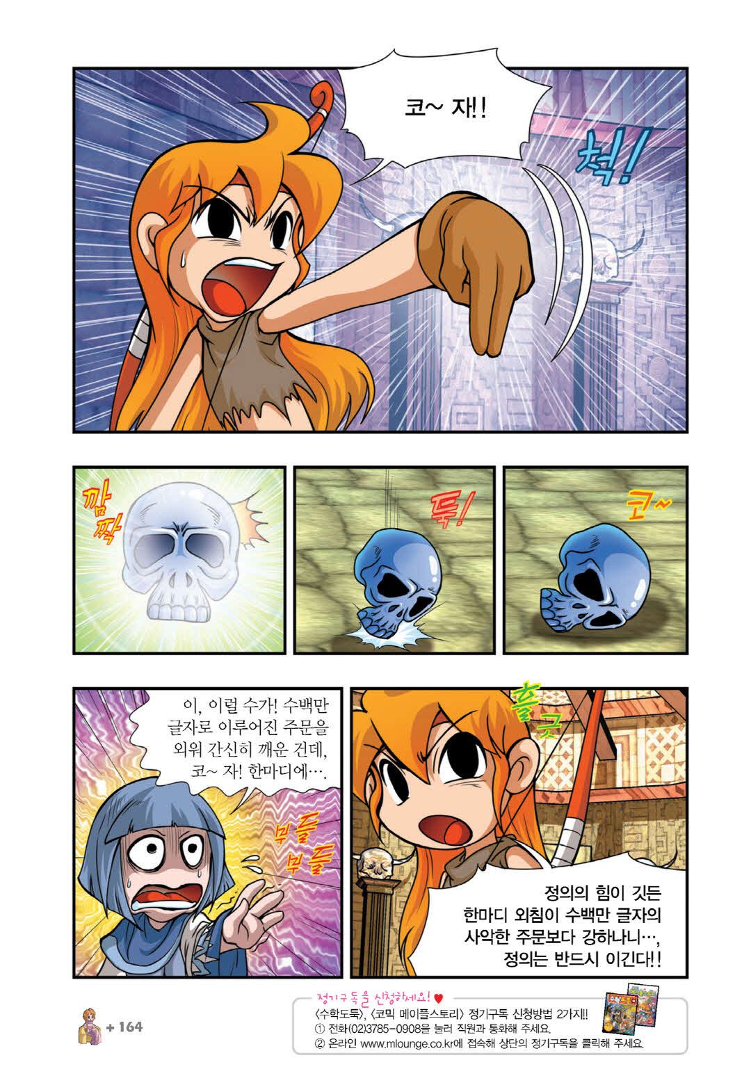 Manga Page 1355