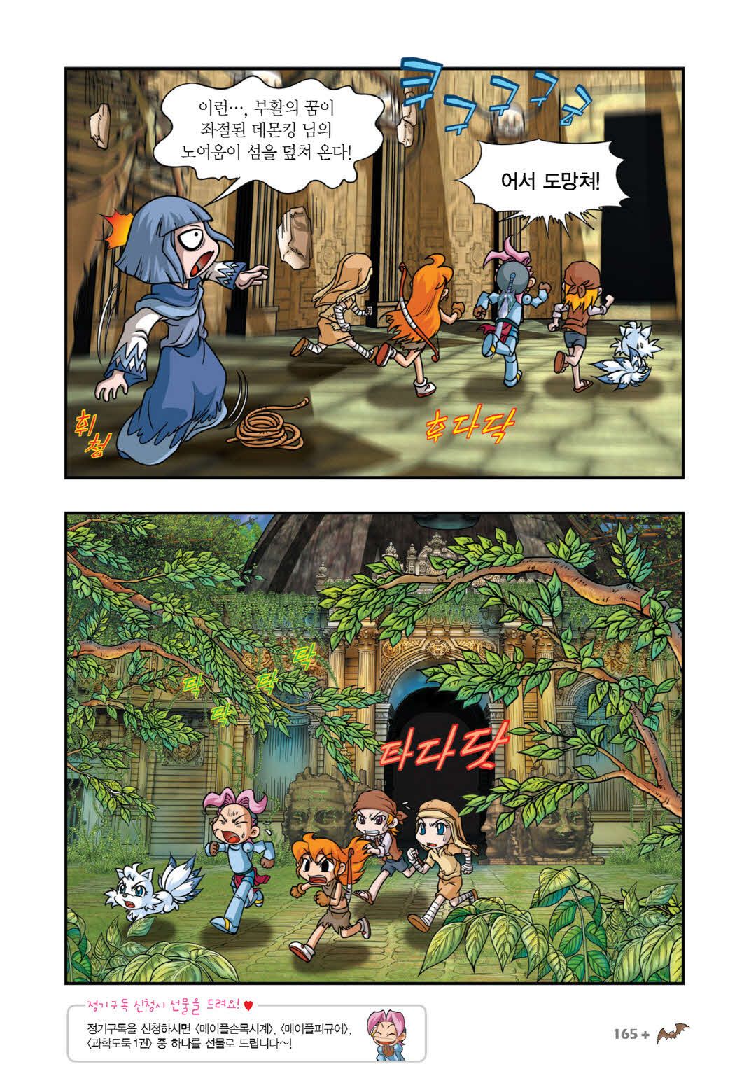 Manga Page 1356