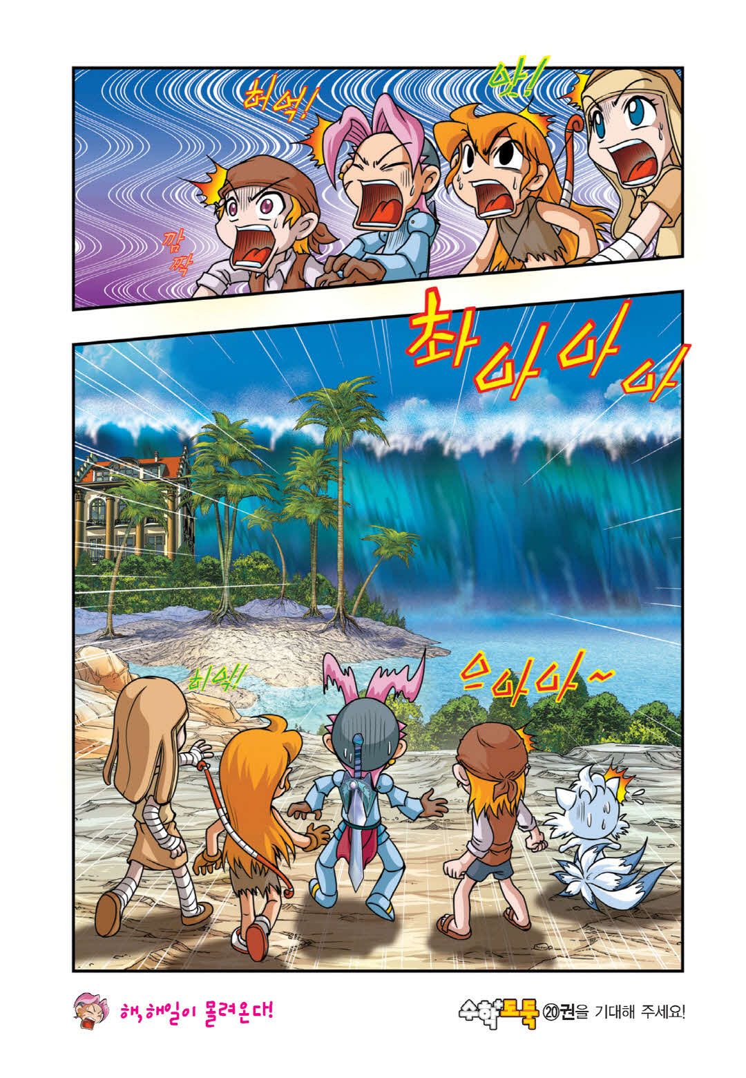 Manga Page 1357
