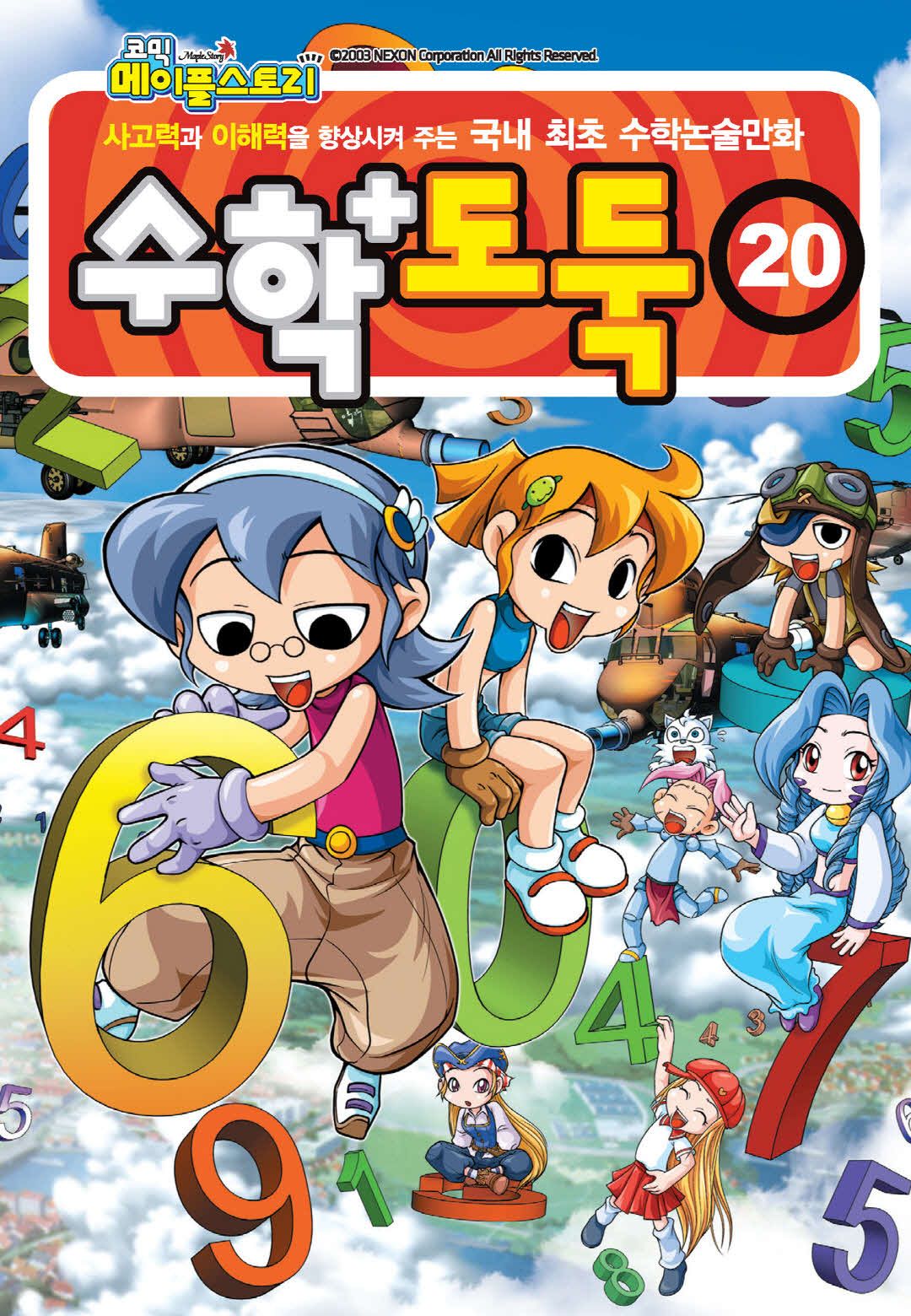Manga Page 1358