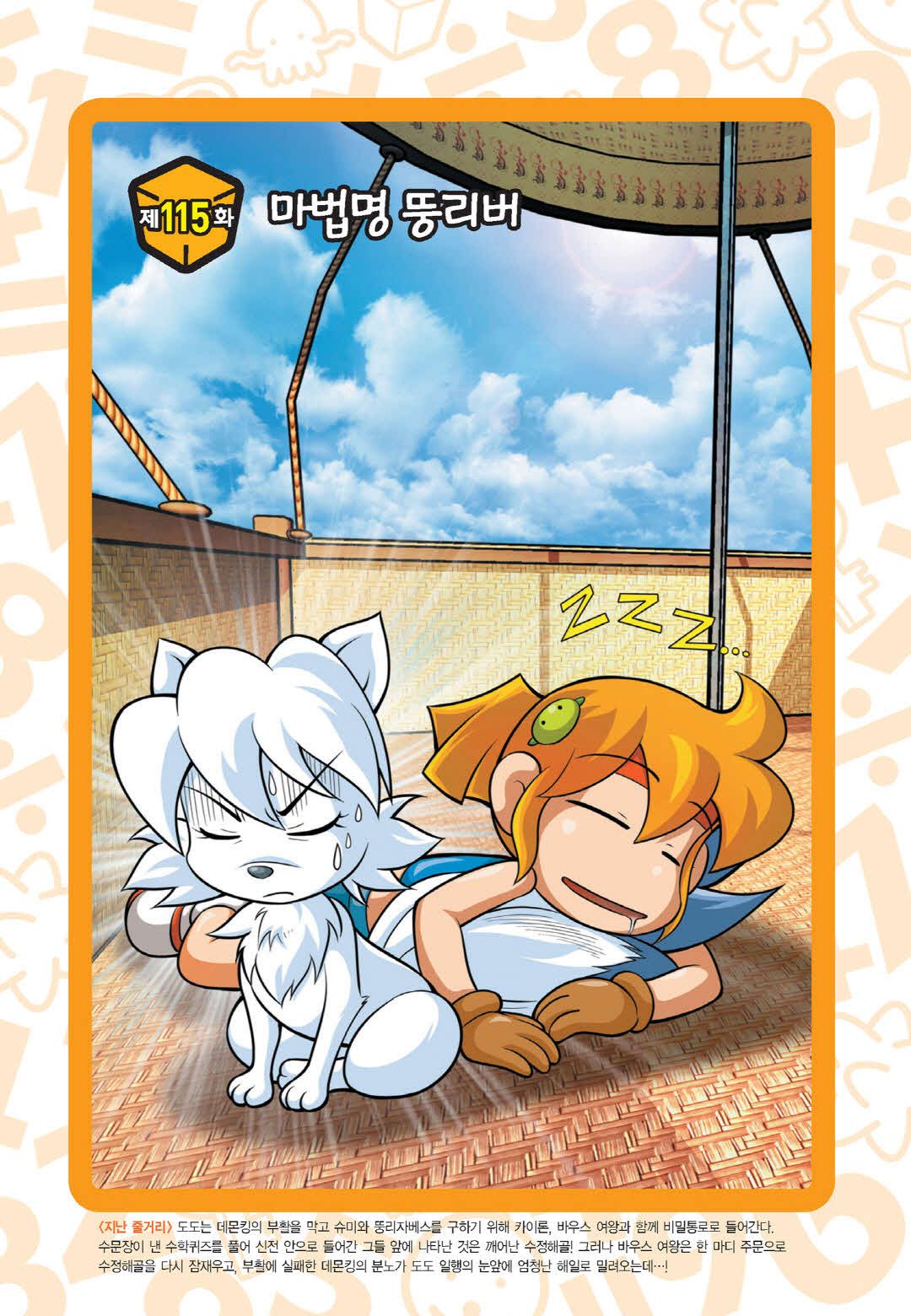 Manga Page 1362