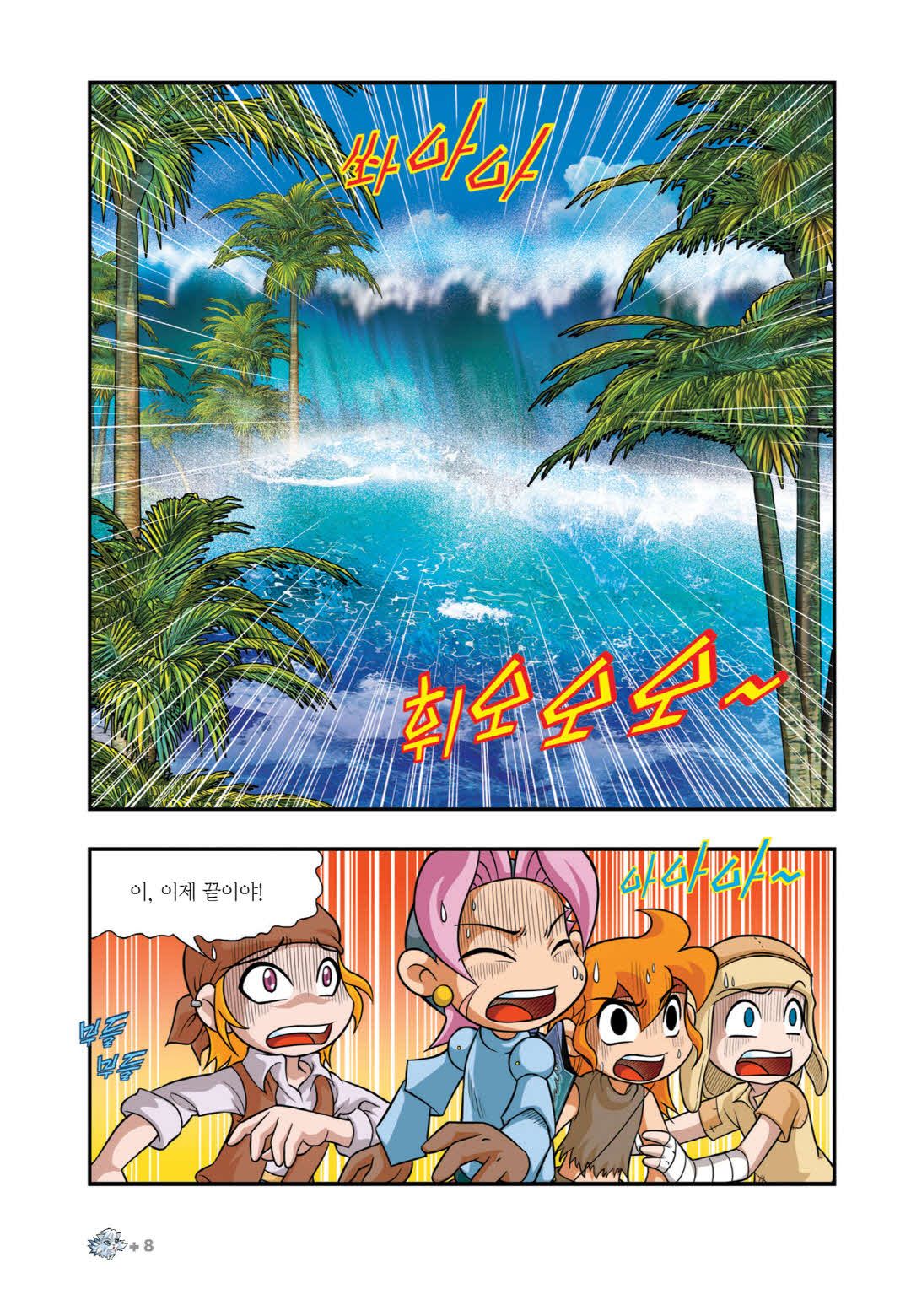 Manga Page 1363