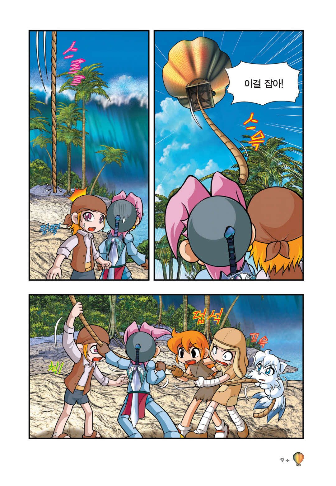 Manga Page 1364