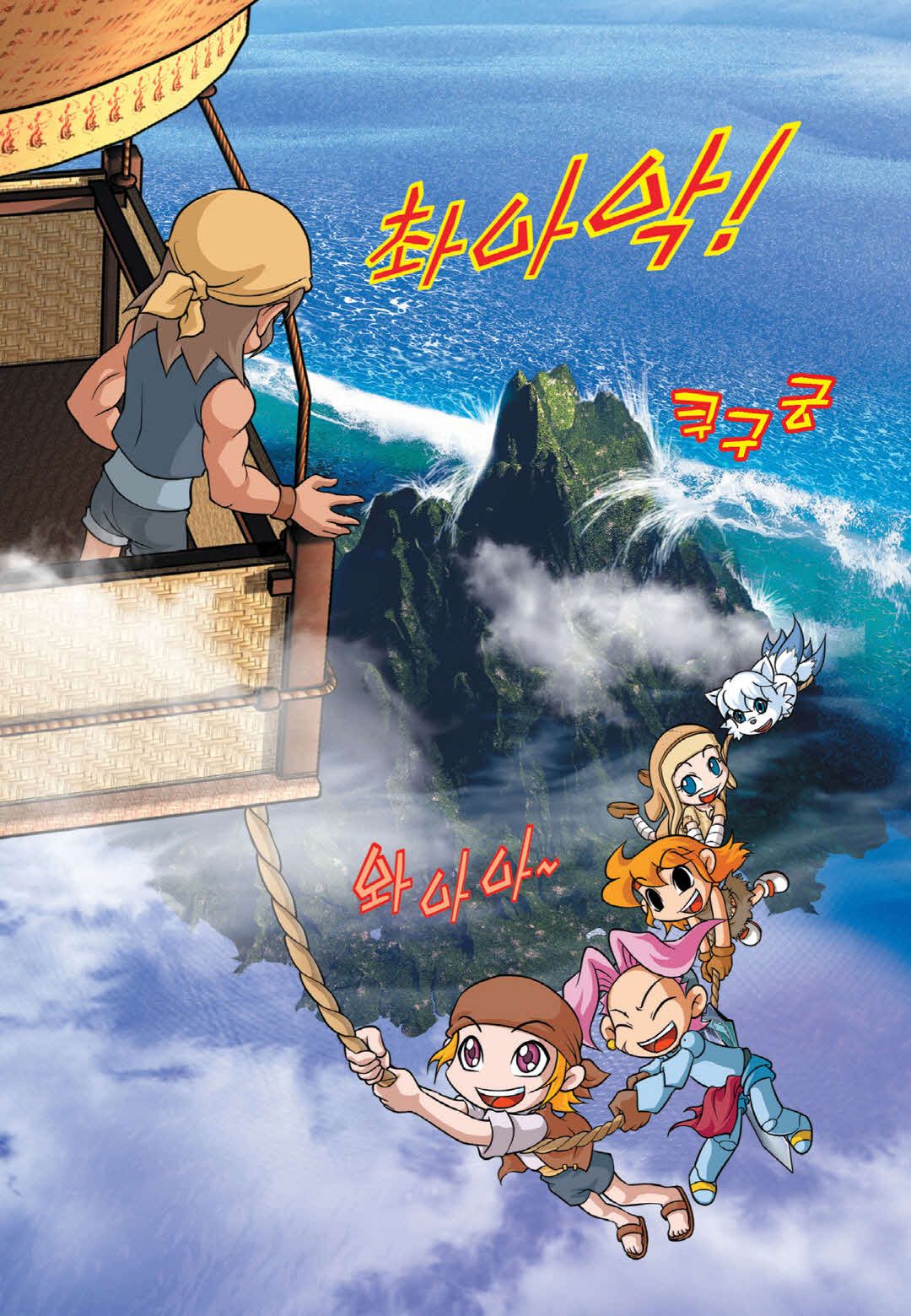 Manga Page 1365