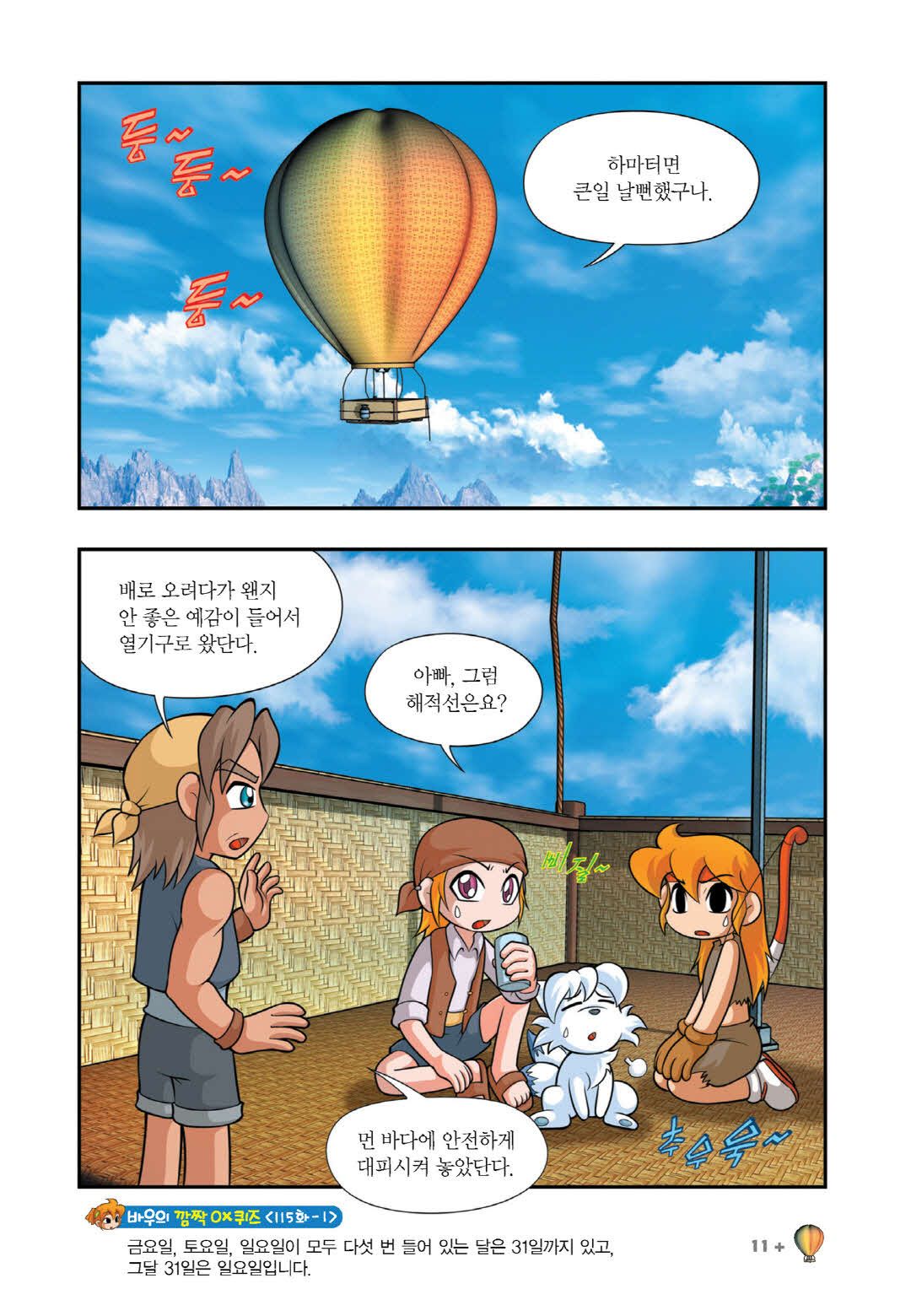 Manga Page 1366
