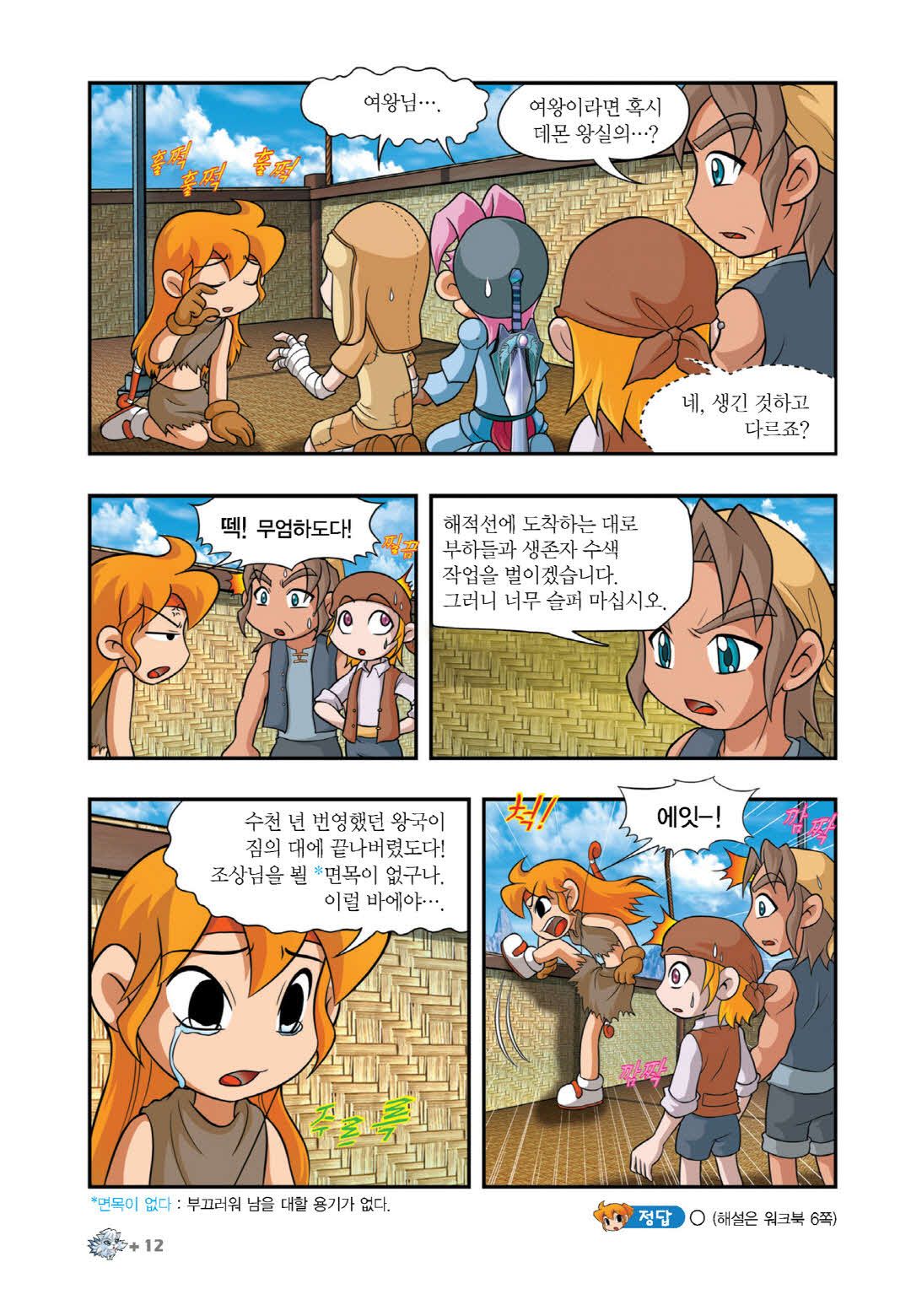 Manga Page 1367