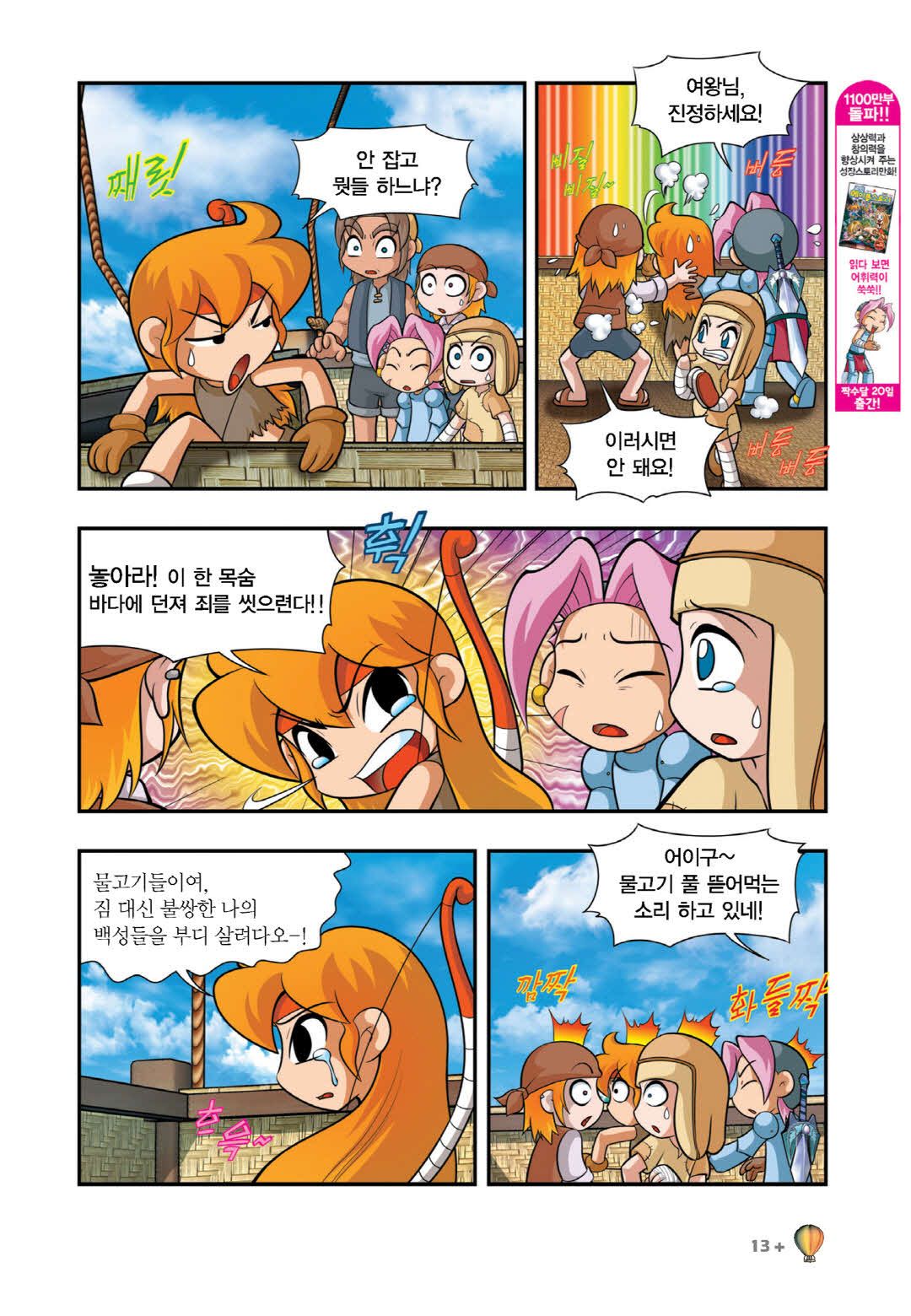 Manga Page 1368