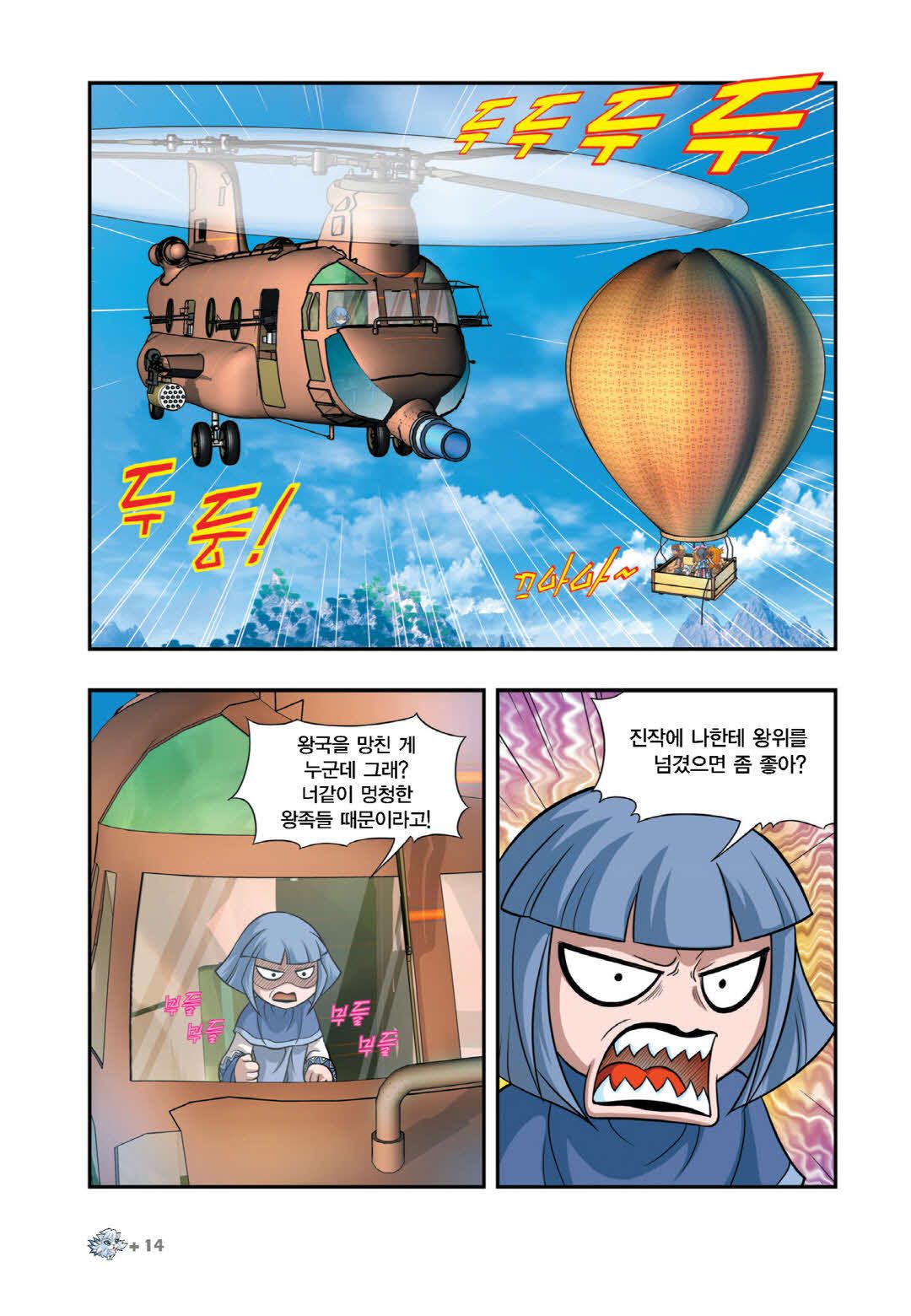 Manga Page 1369