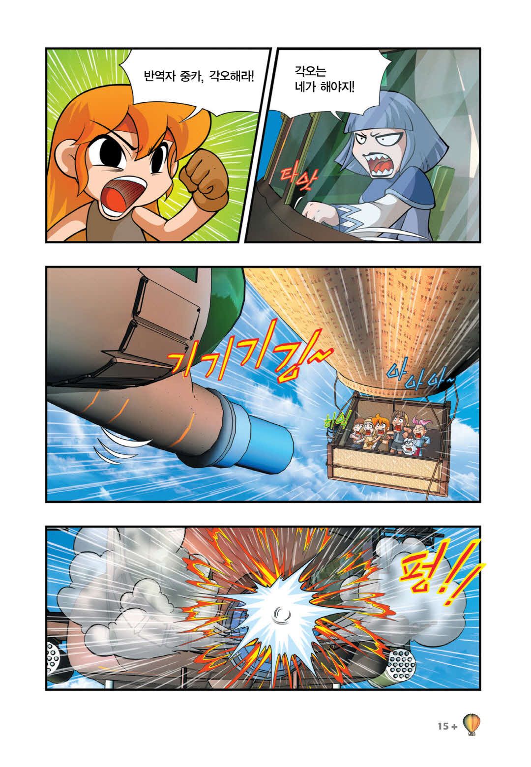 Manga Page 1370
