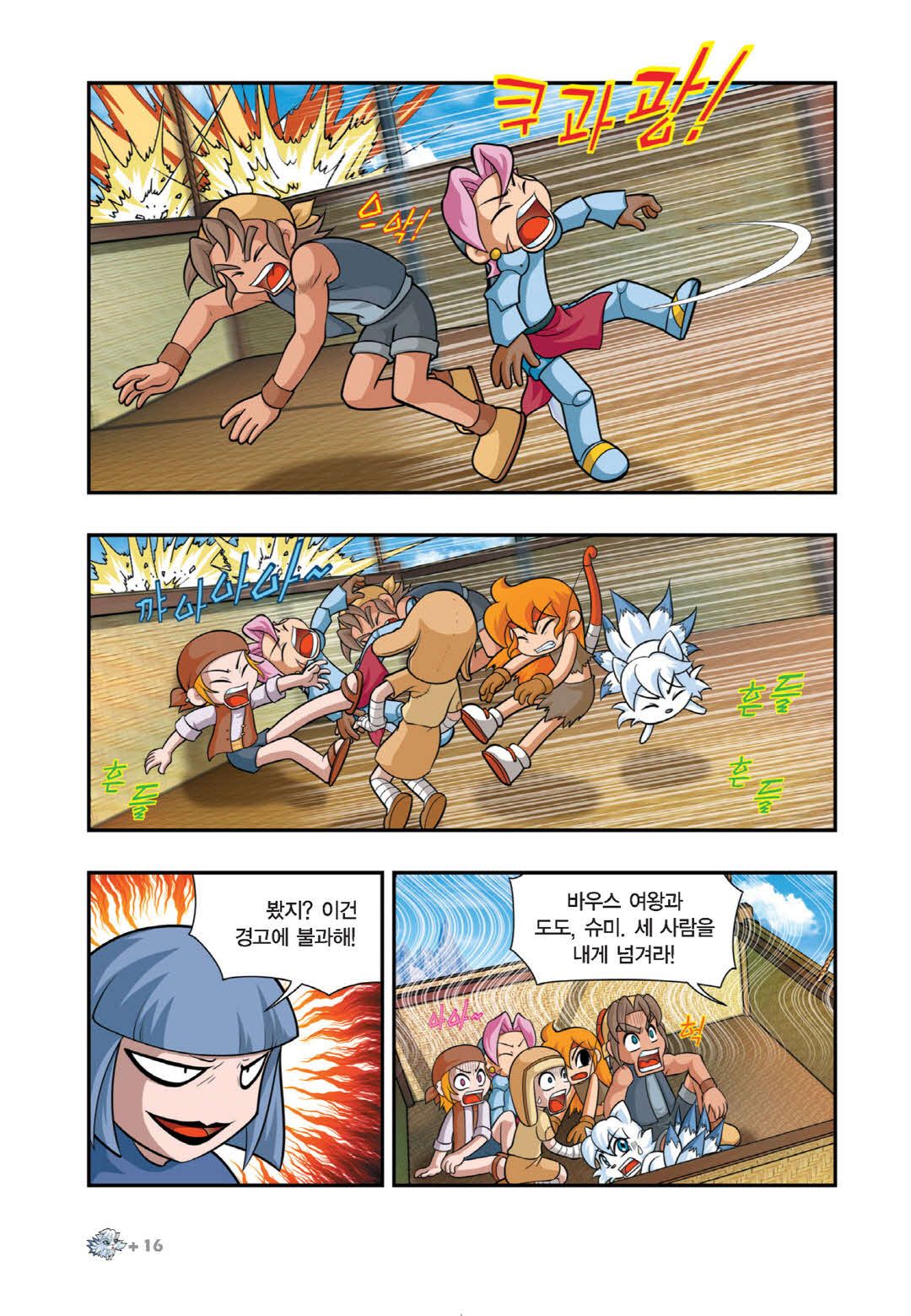 Manga Page 1371