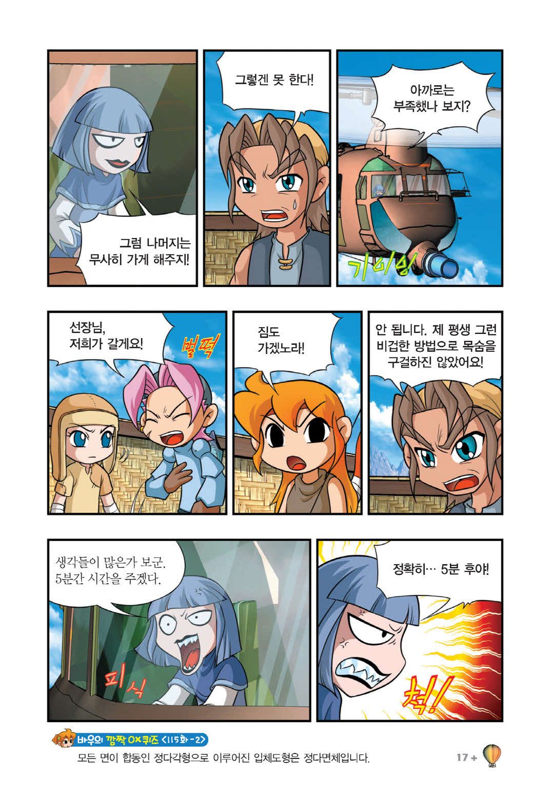 Manga Page 1372