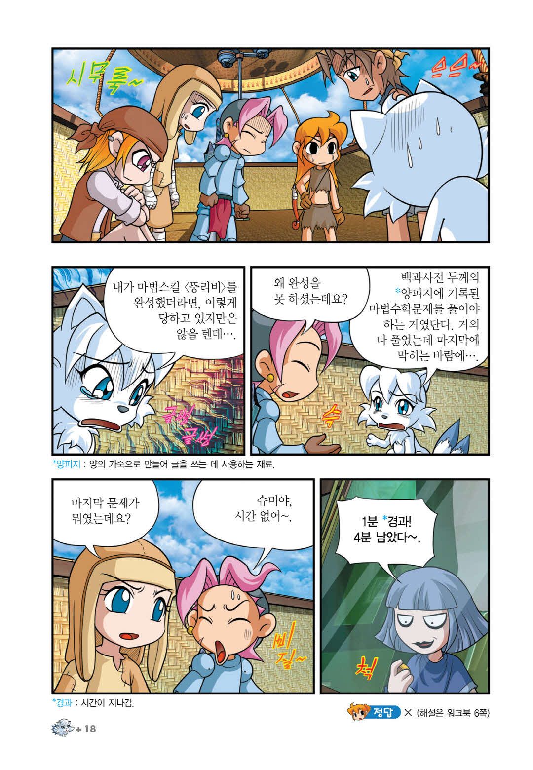 Manga Page 1373