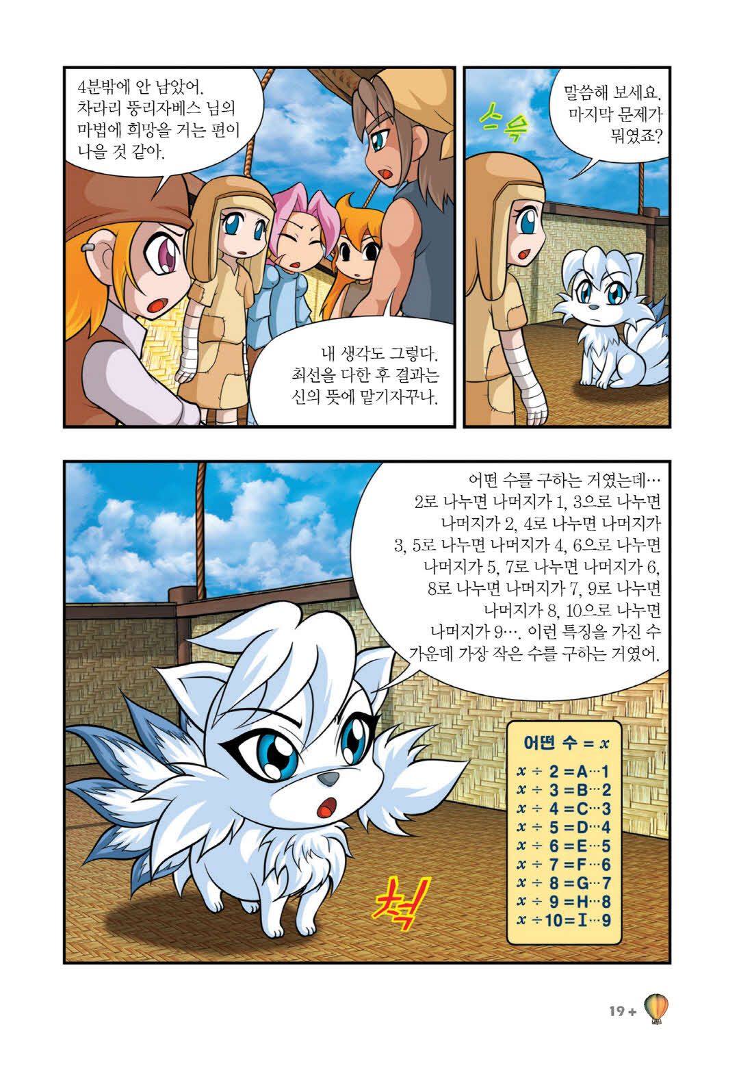 Manga Page 1374