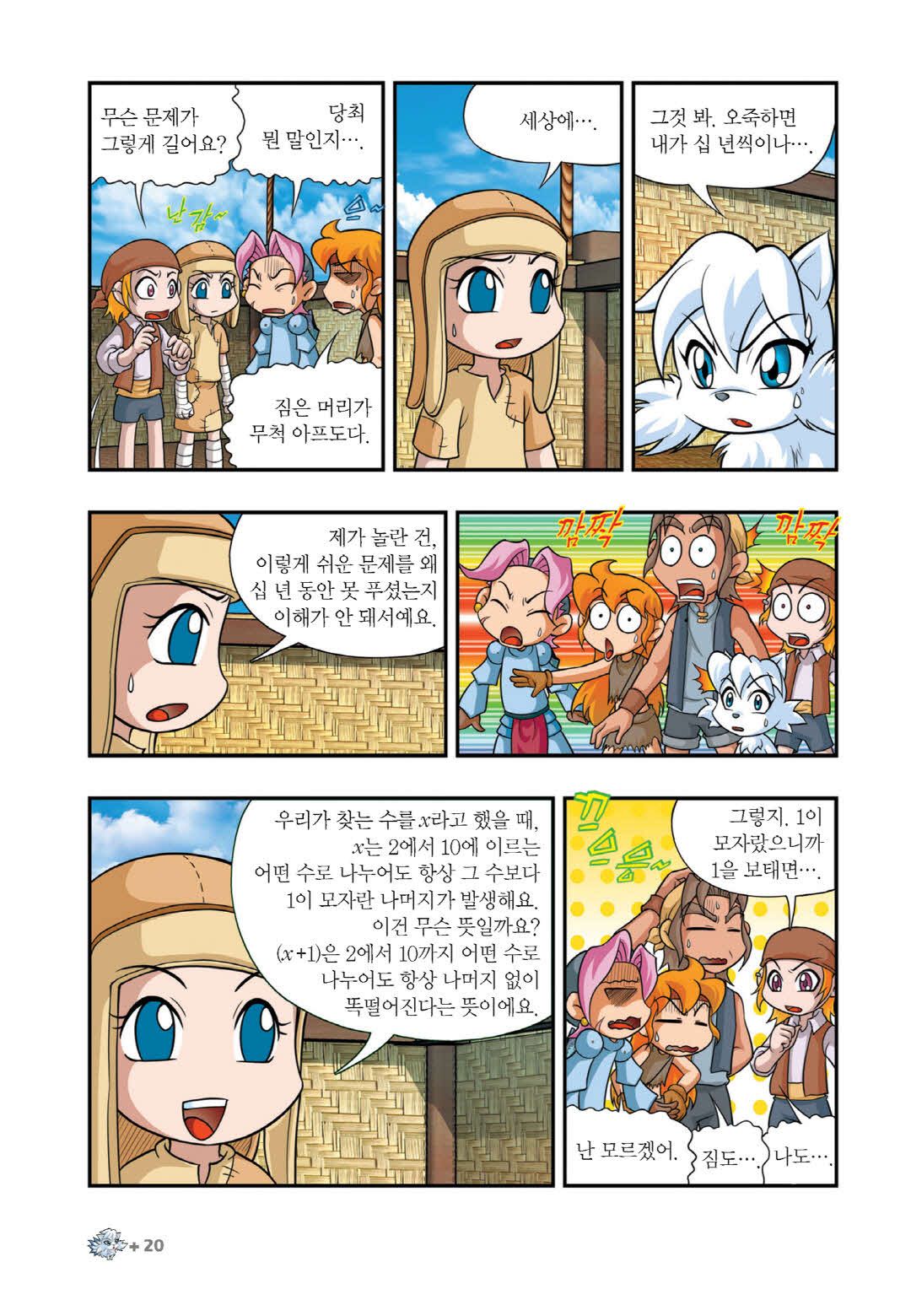 Manga Page 1375