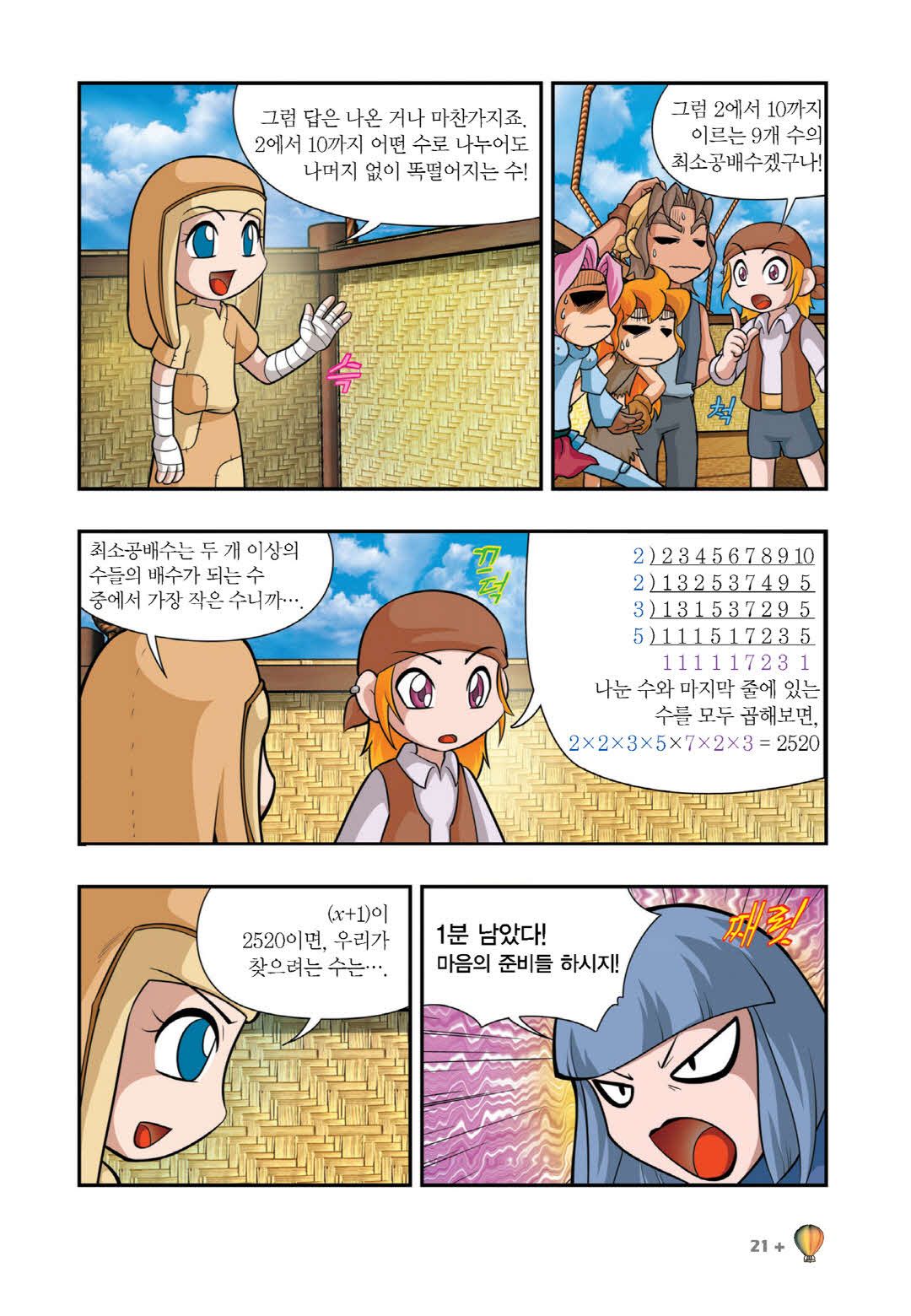Manga Page 1376