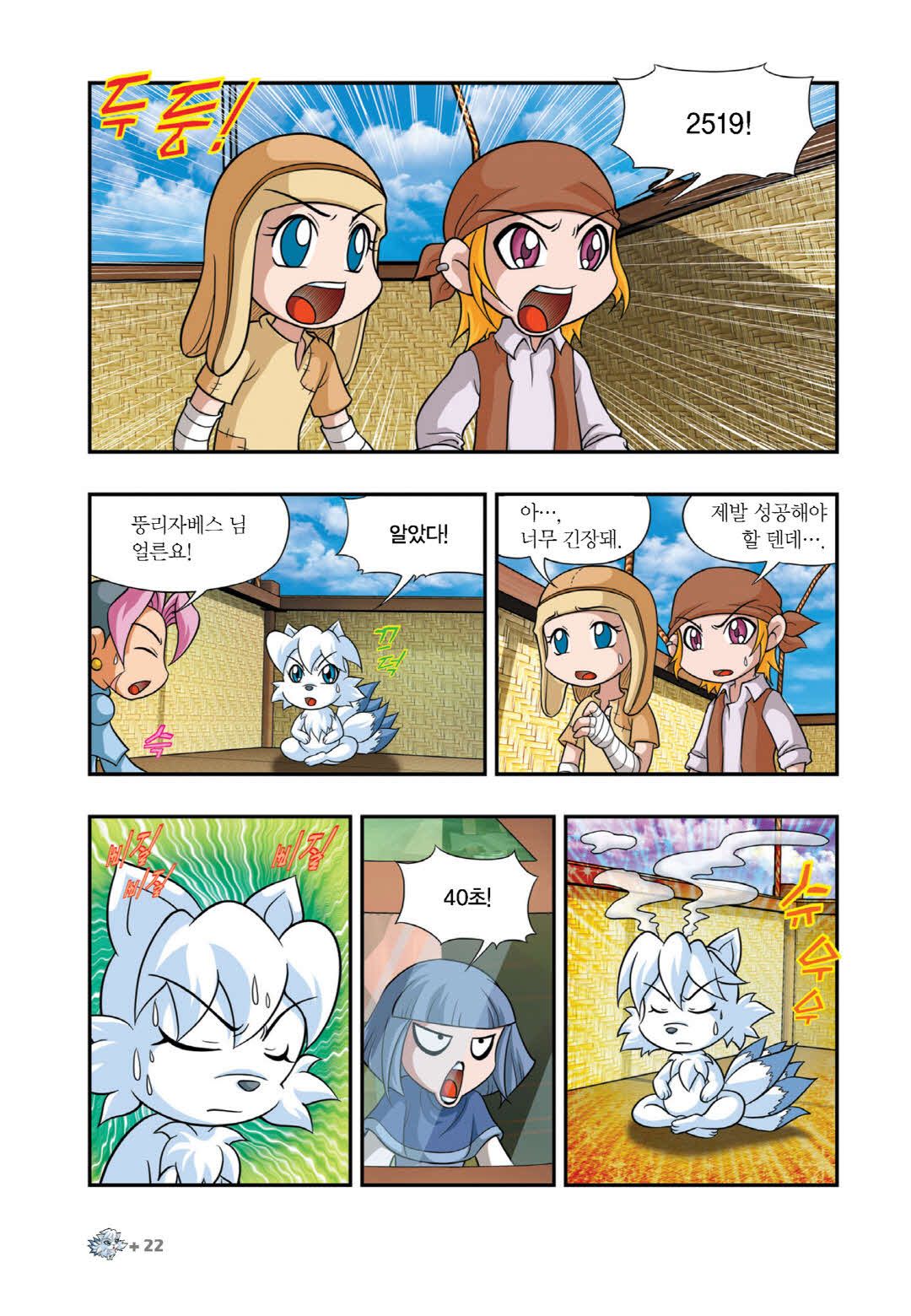 Manga Page 1377