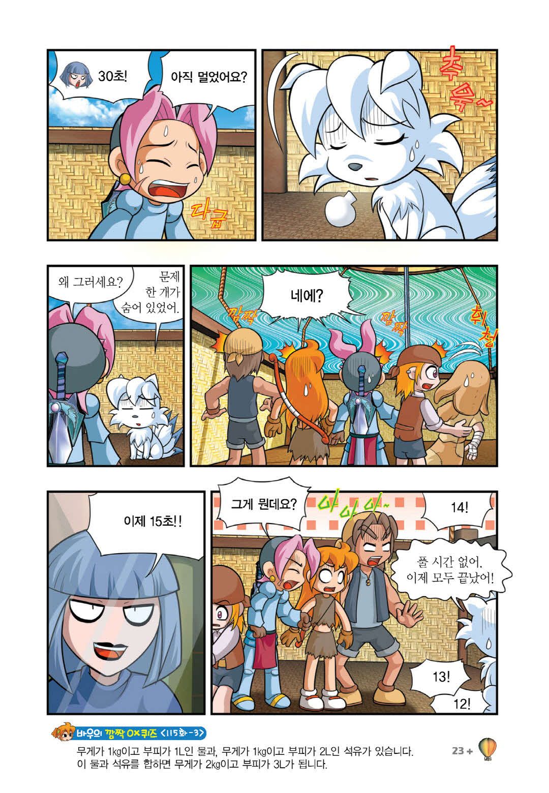 Manga Page 1378